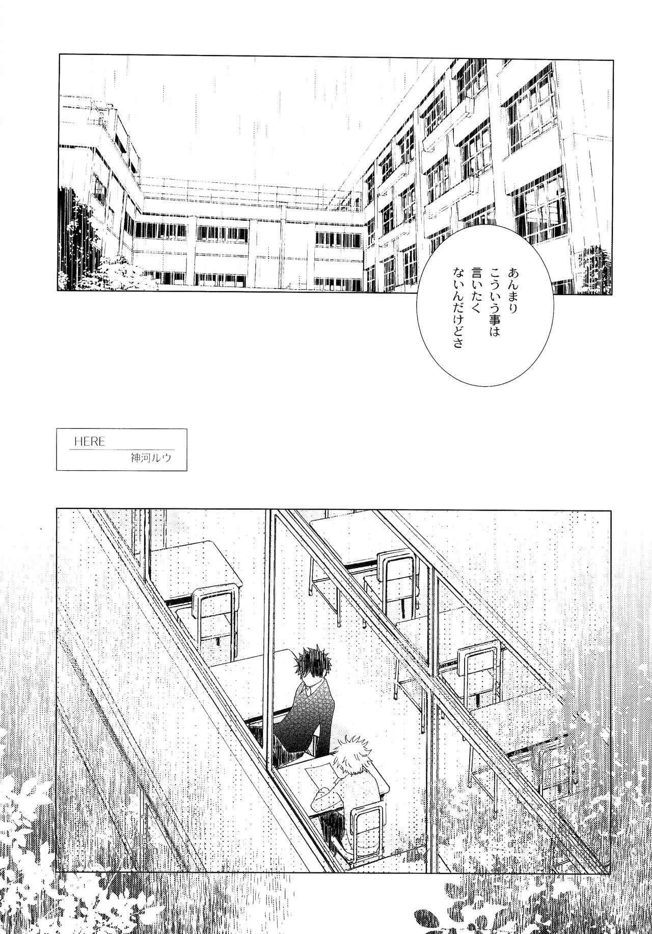 Wakaba no Koro - Page 114