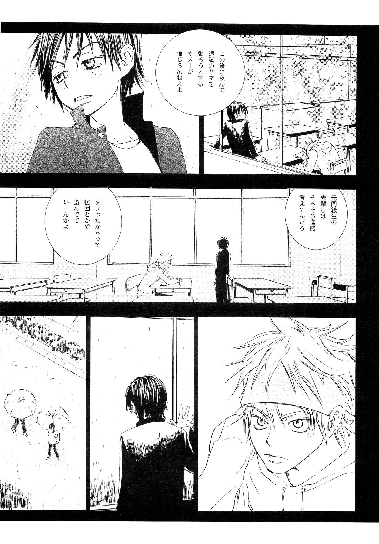 Wakaba no Koro - Page 126