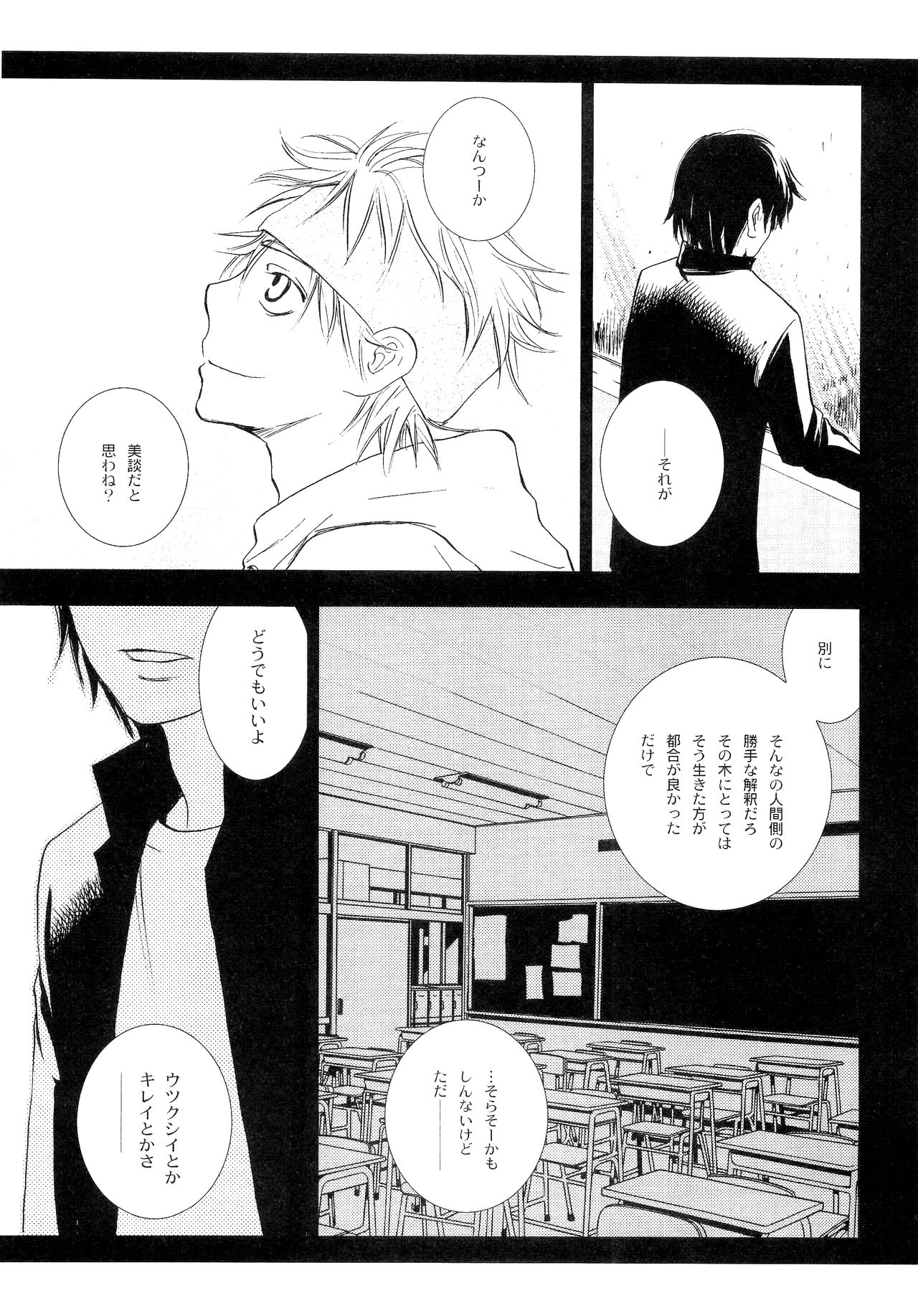Wakaba no Koro - Page 128