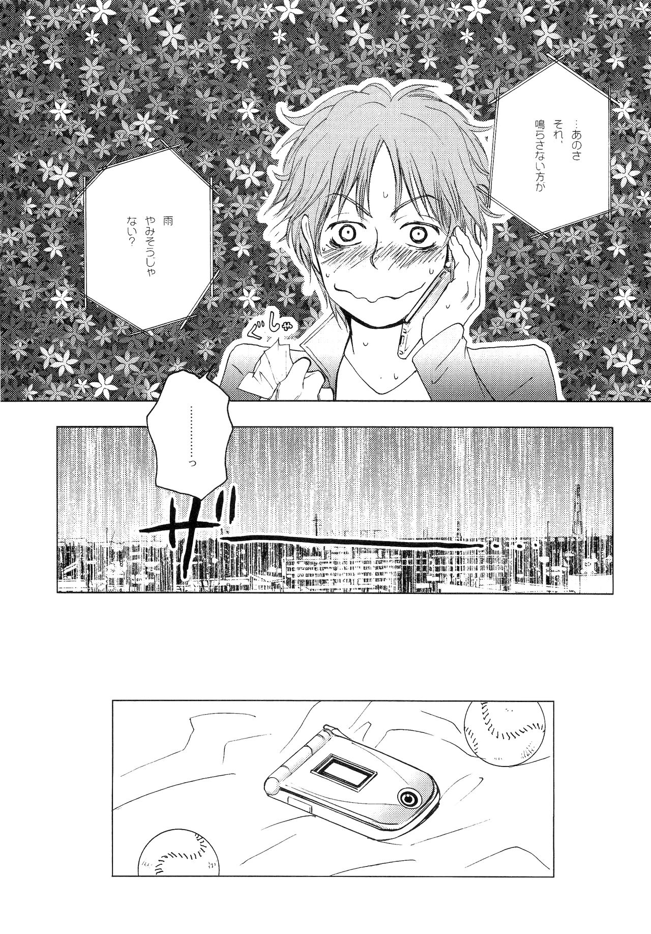 Wakaba no Koro - Page 140