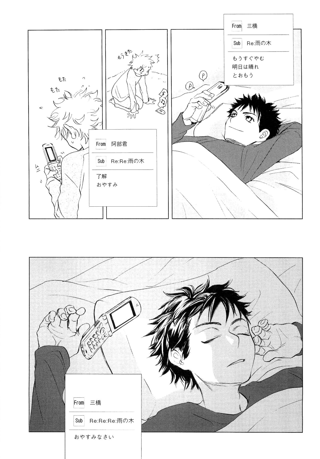 Wakaba no Koro - Page 142