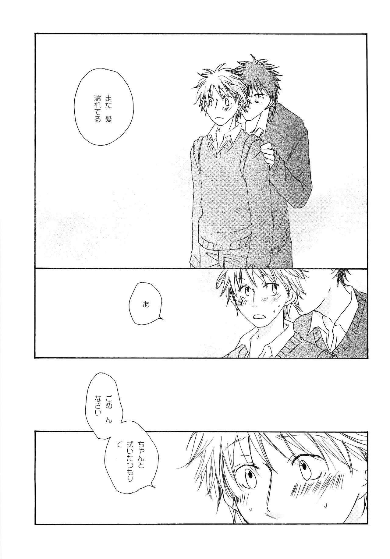 Wakaba no Koro - Page 154