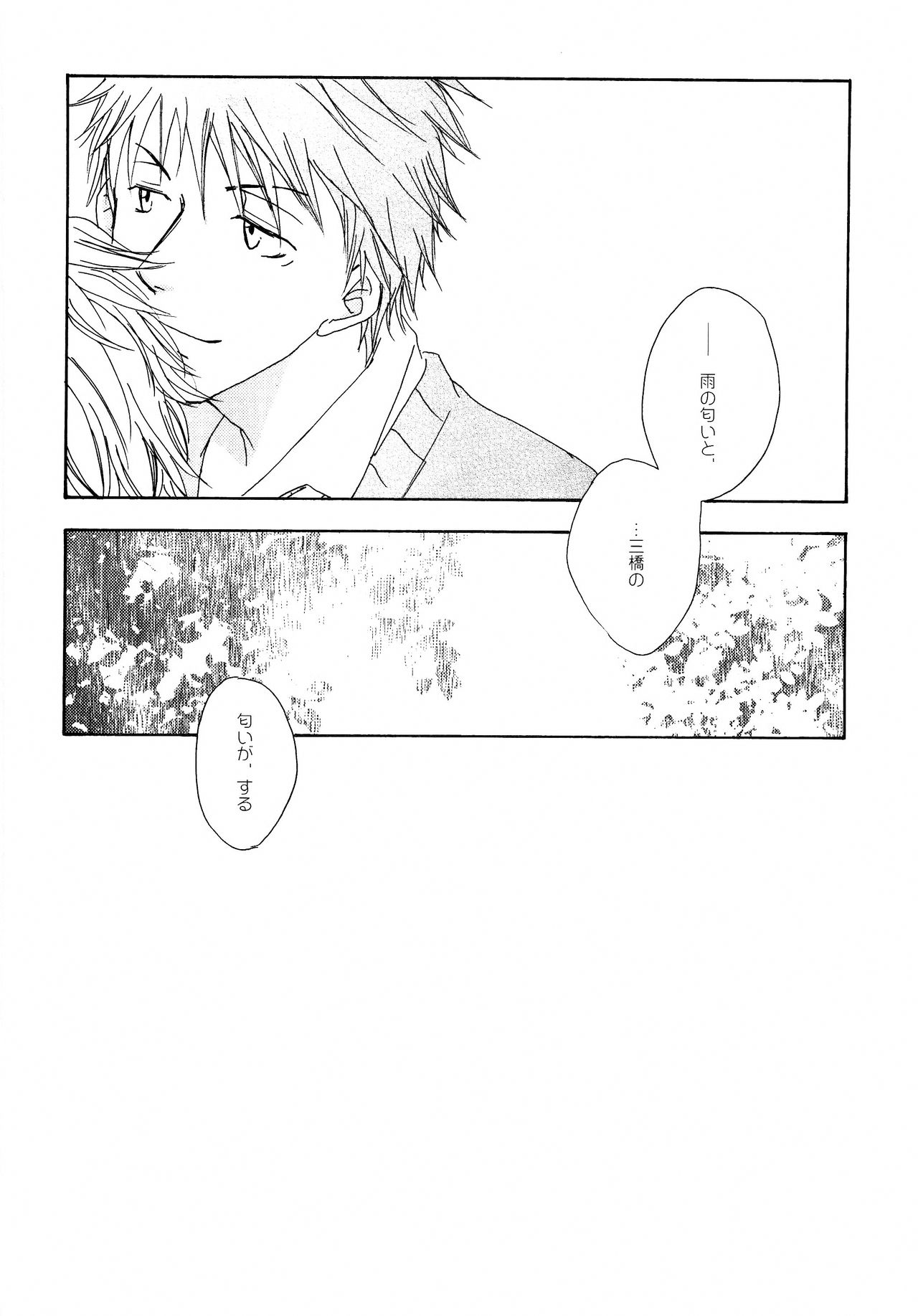Wakaba no Koro - Page 155