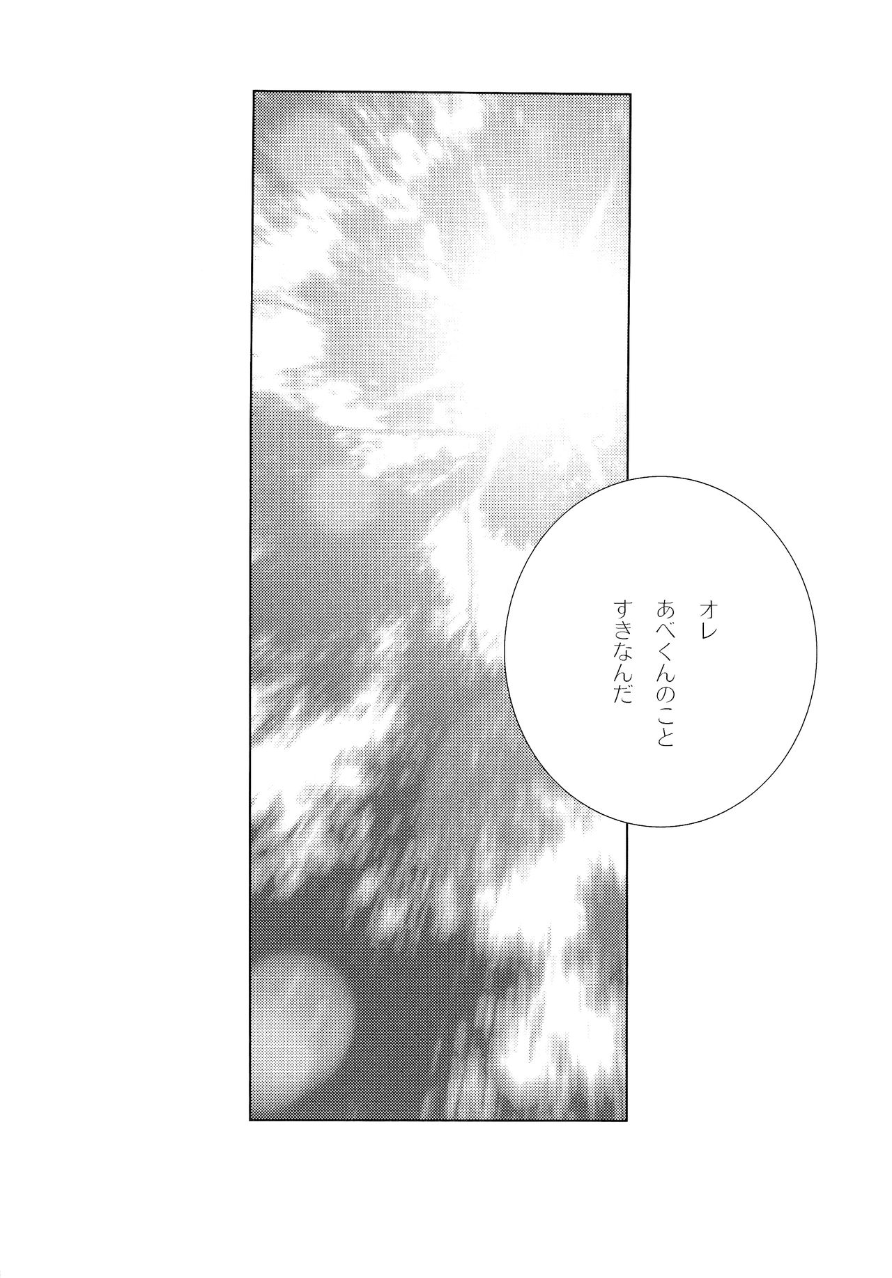 Wakaba no Koro - Page 159