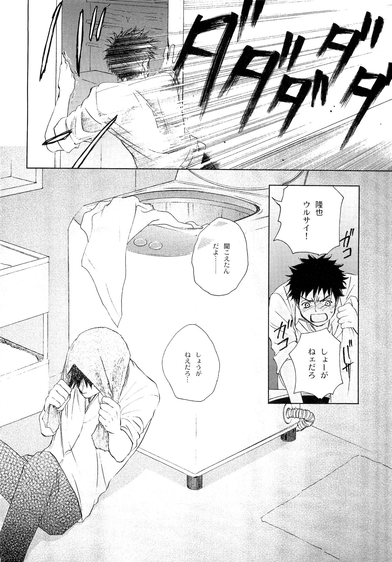 Wakaba no Koro - Page 171