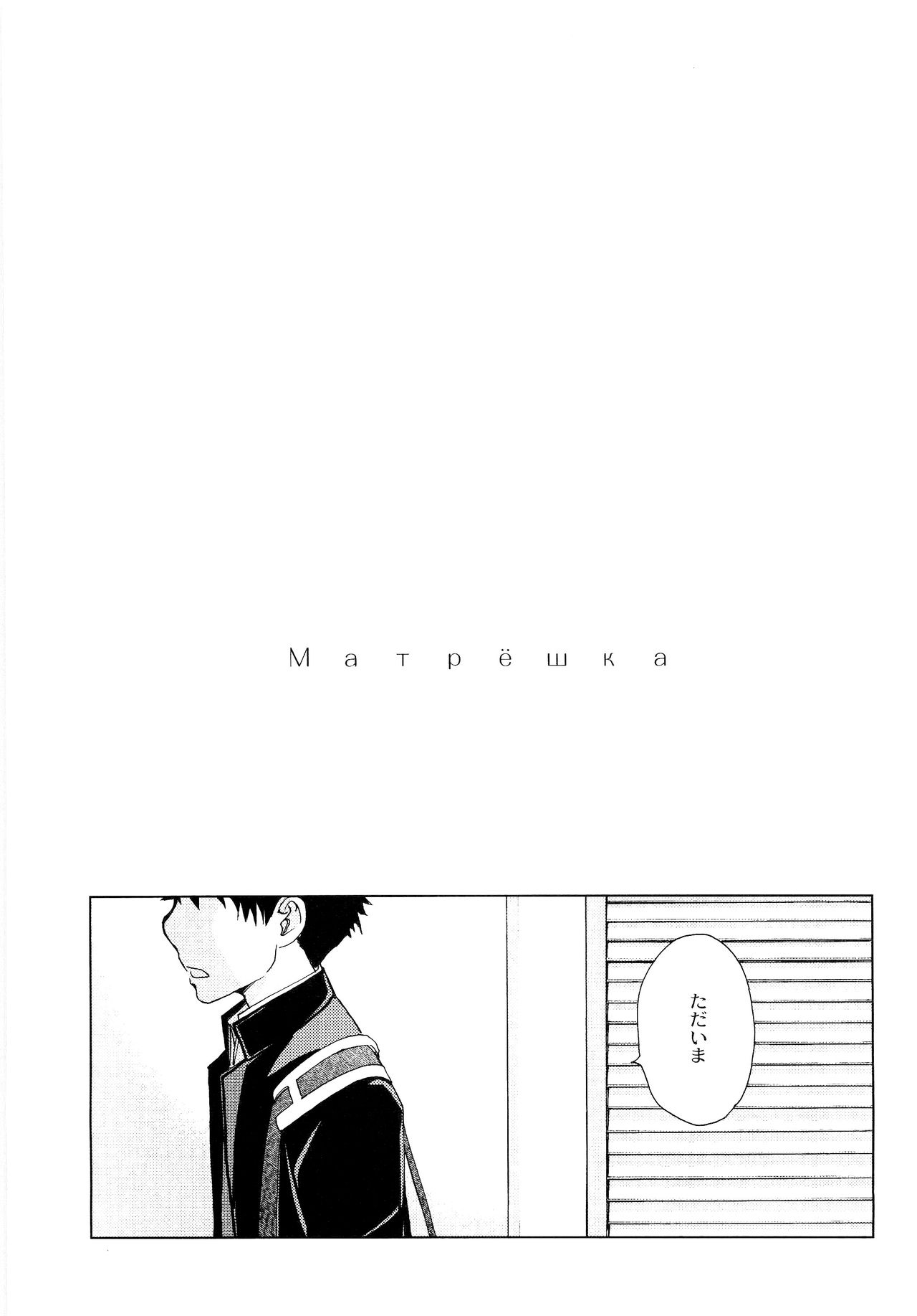 Wakaba no Koro - Page 190