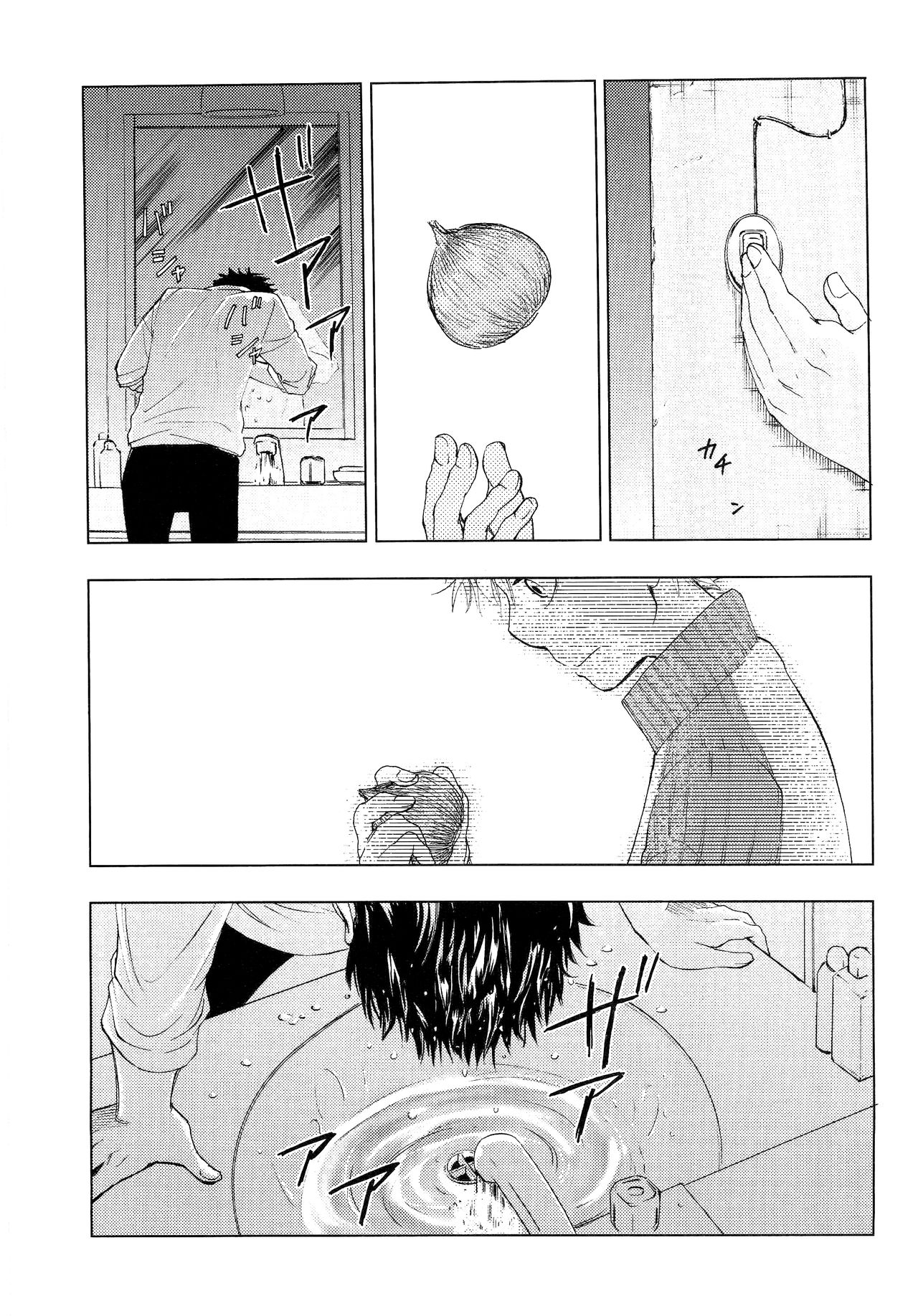Wakaba no Koro - Page 200