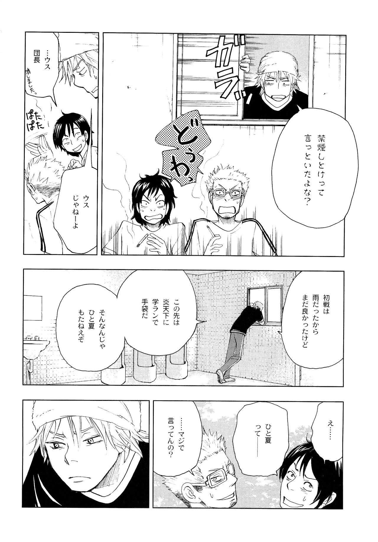 Wakaba no Koro - Page 213