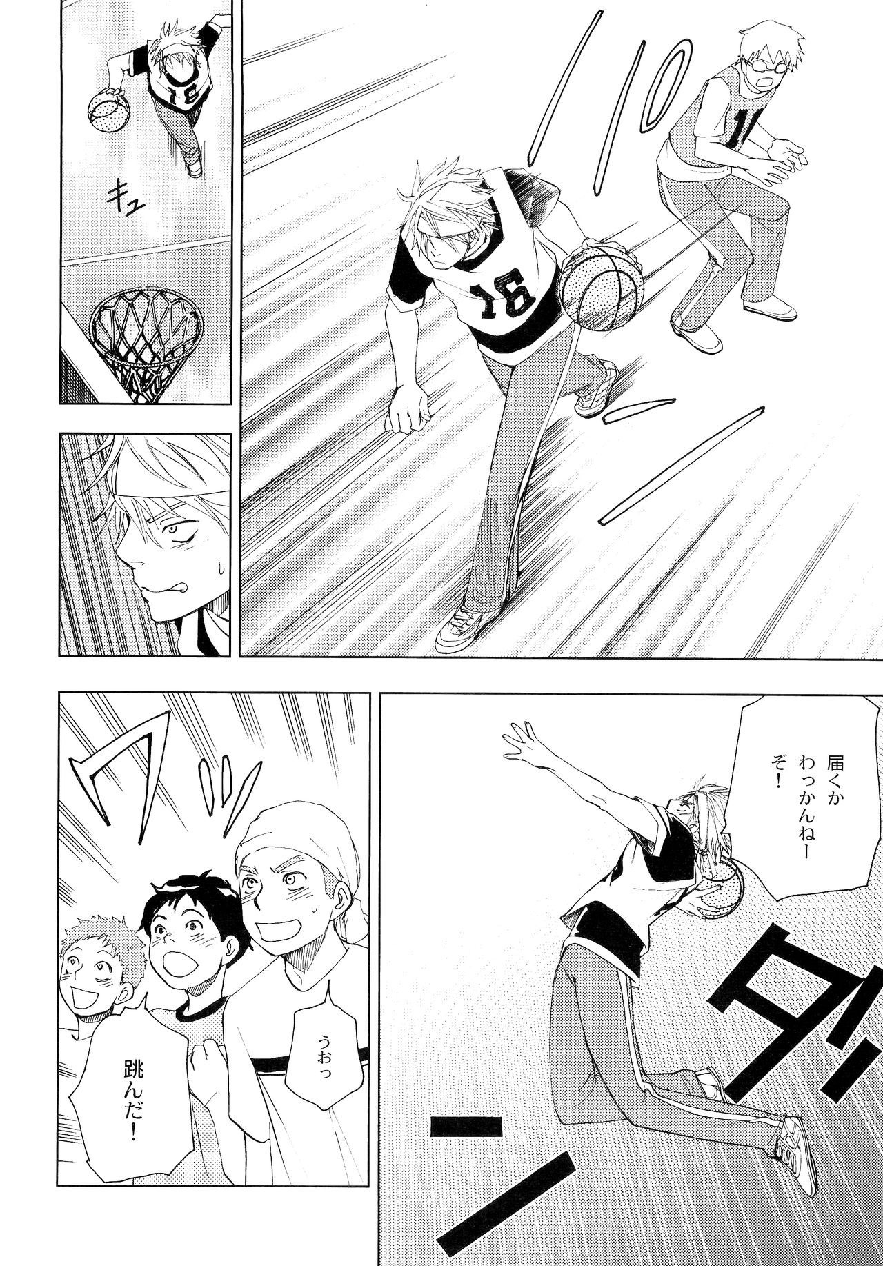 Wakaba no Koro - Page 219