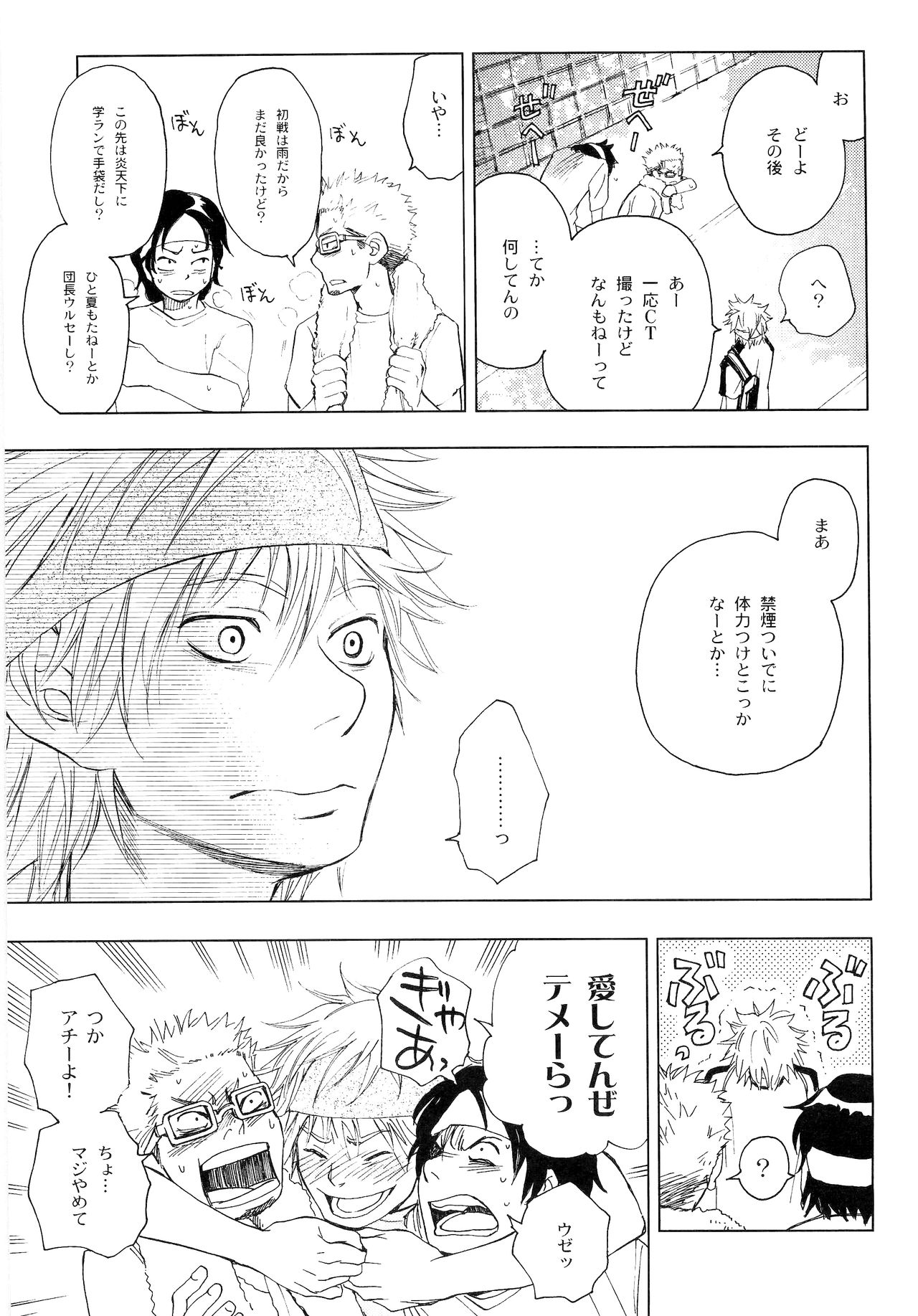 Wakaba no Koro - Page 234
