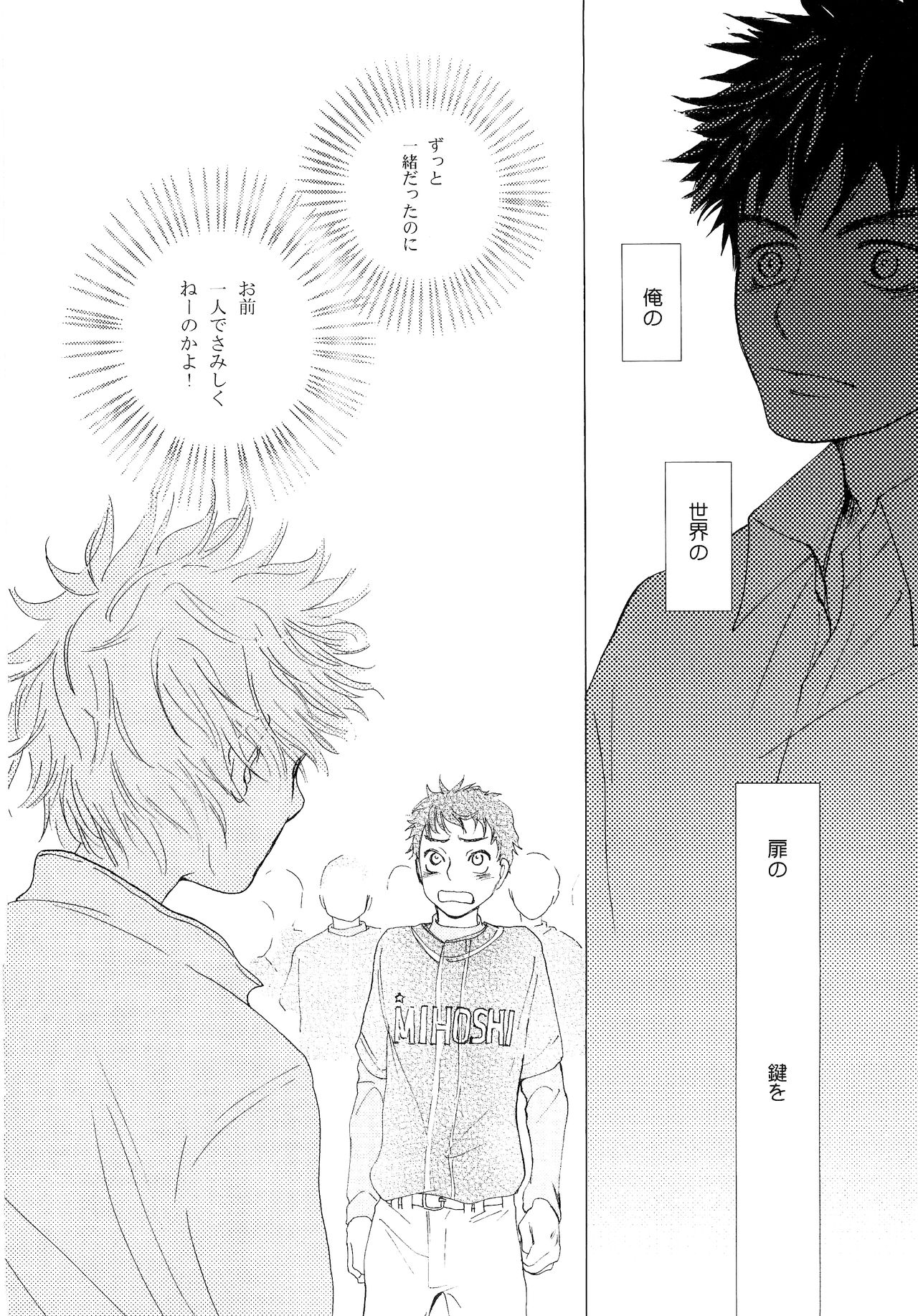Wakaba no Koro - Page 31