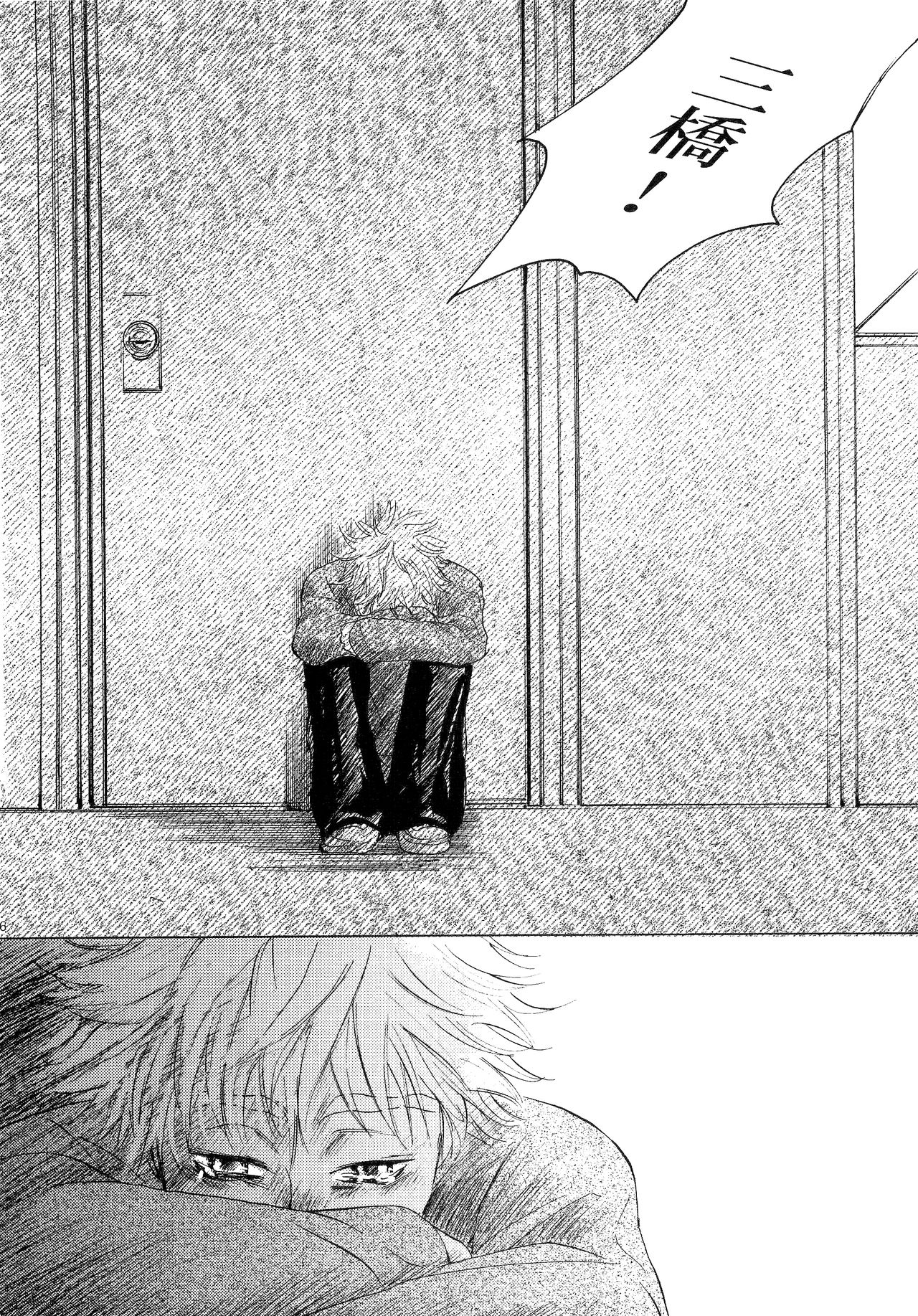 Wakaba no Koro - Page 35