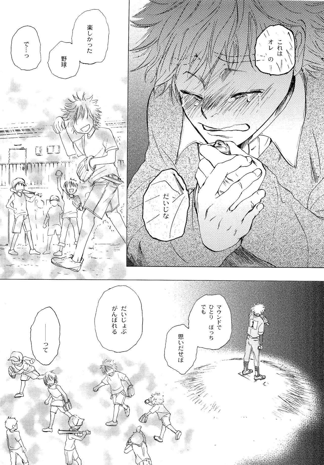 Wakaba no Koro - Page 38