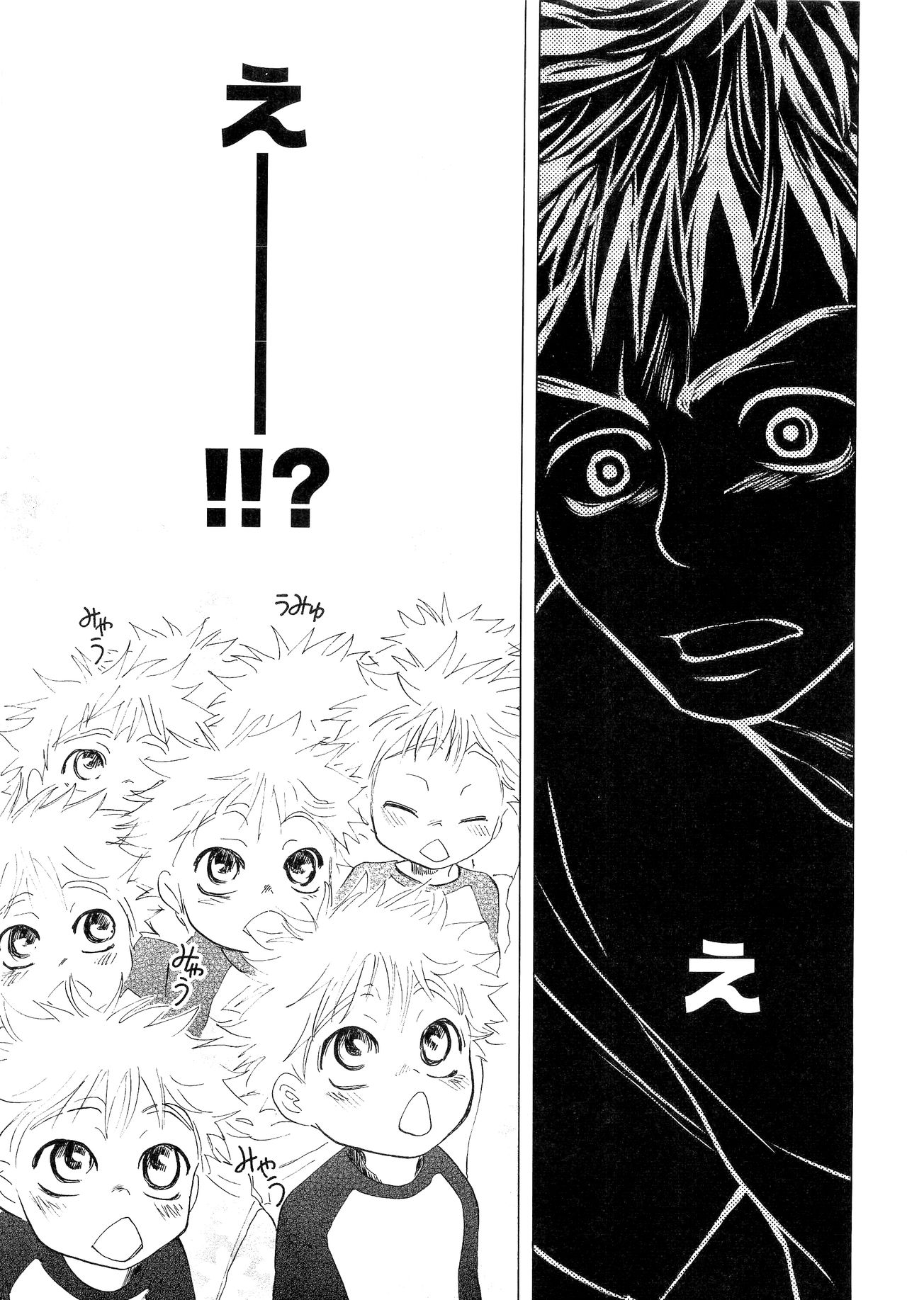 Wakaba no Koro - Page 62