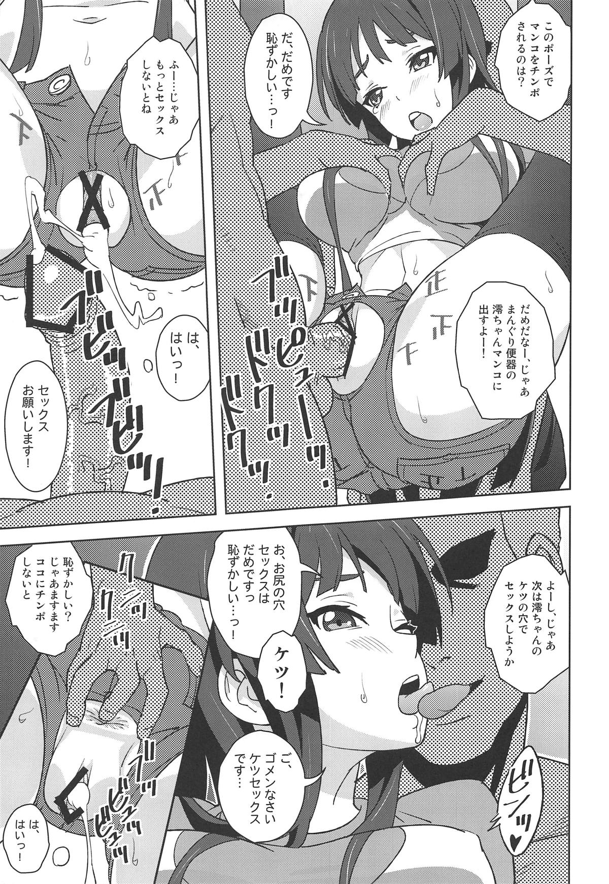REC ALL! - Page 10