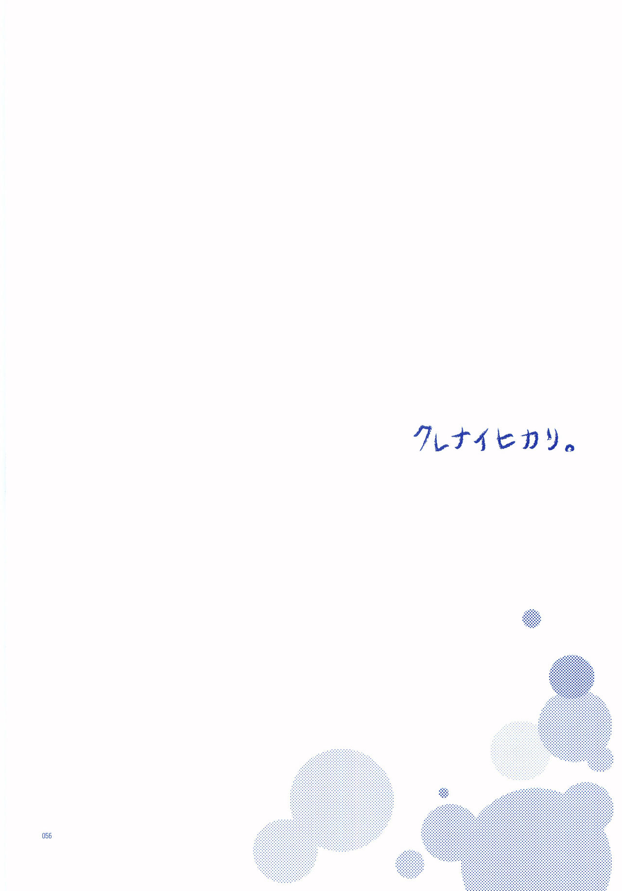 Junsui Soda - Page 55