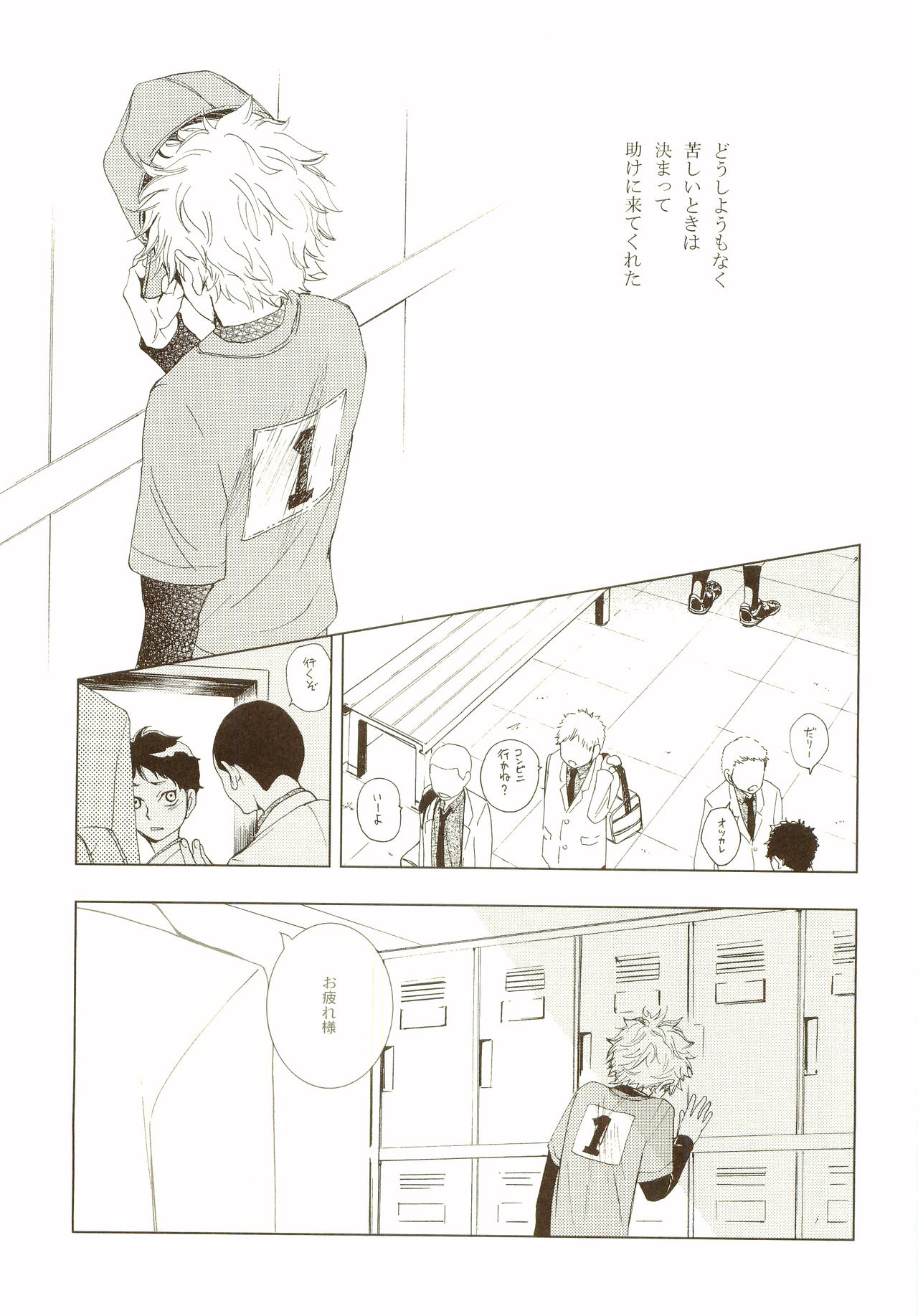 Akanesasu Hibi - Page 106