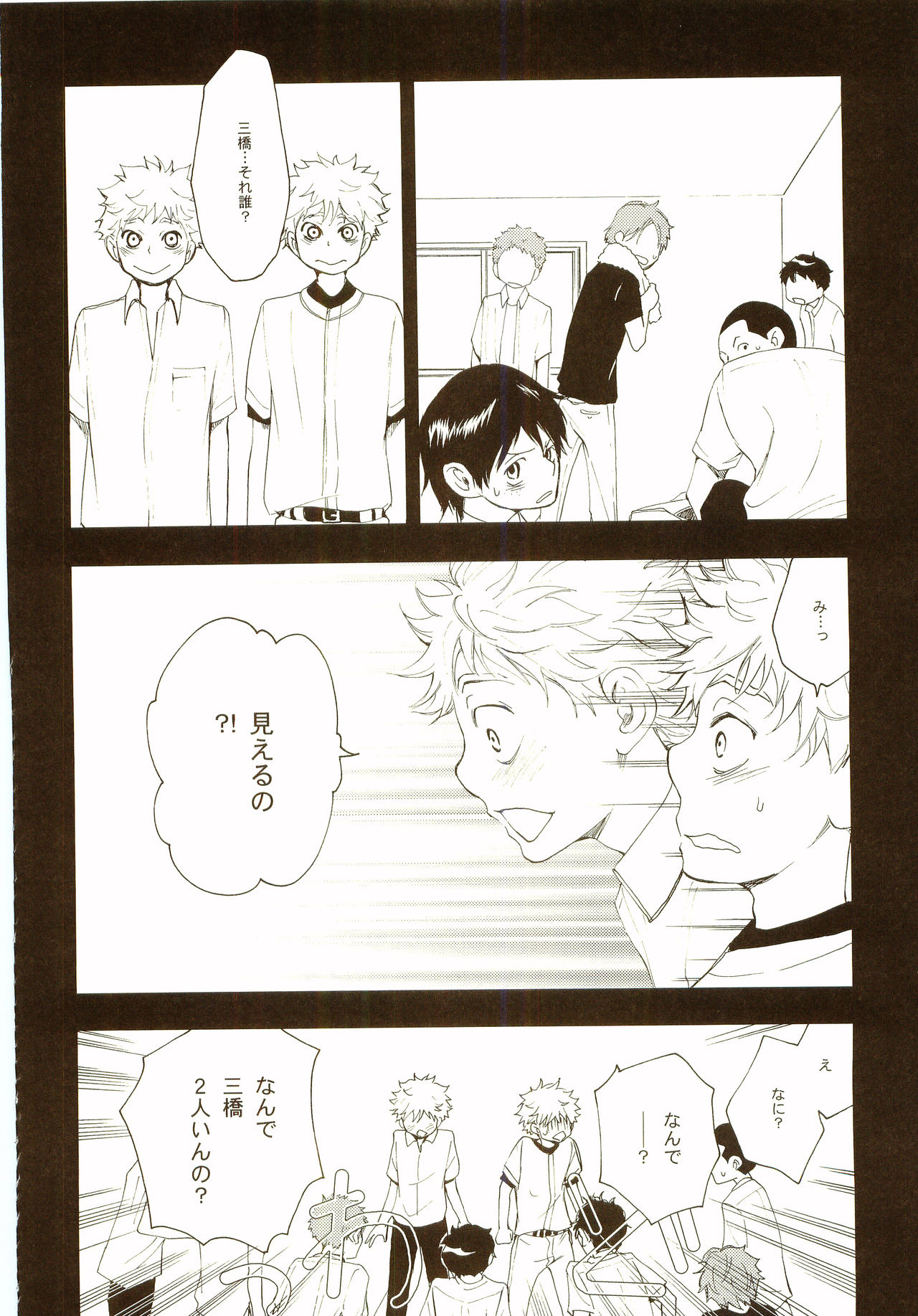 Akanesasu Hibi - Page 111