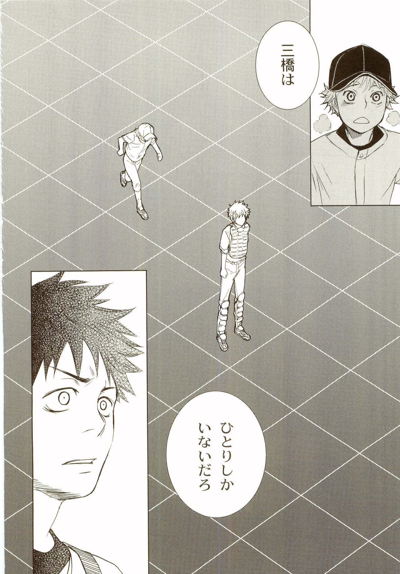 Akanesasu Hibi - Page 123