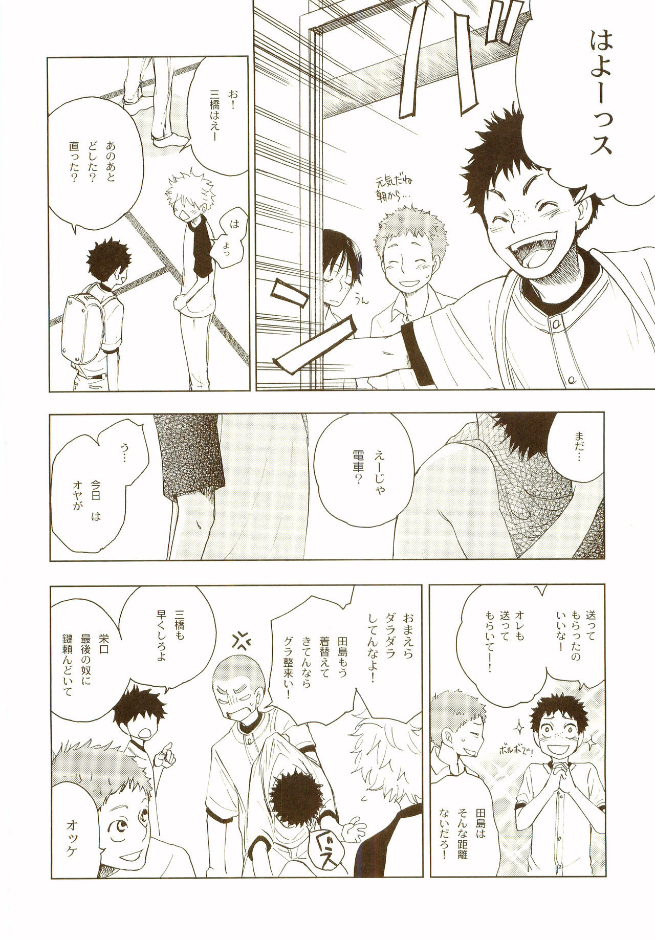 Akanesasu Hibi - Page 67