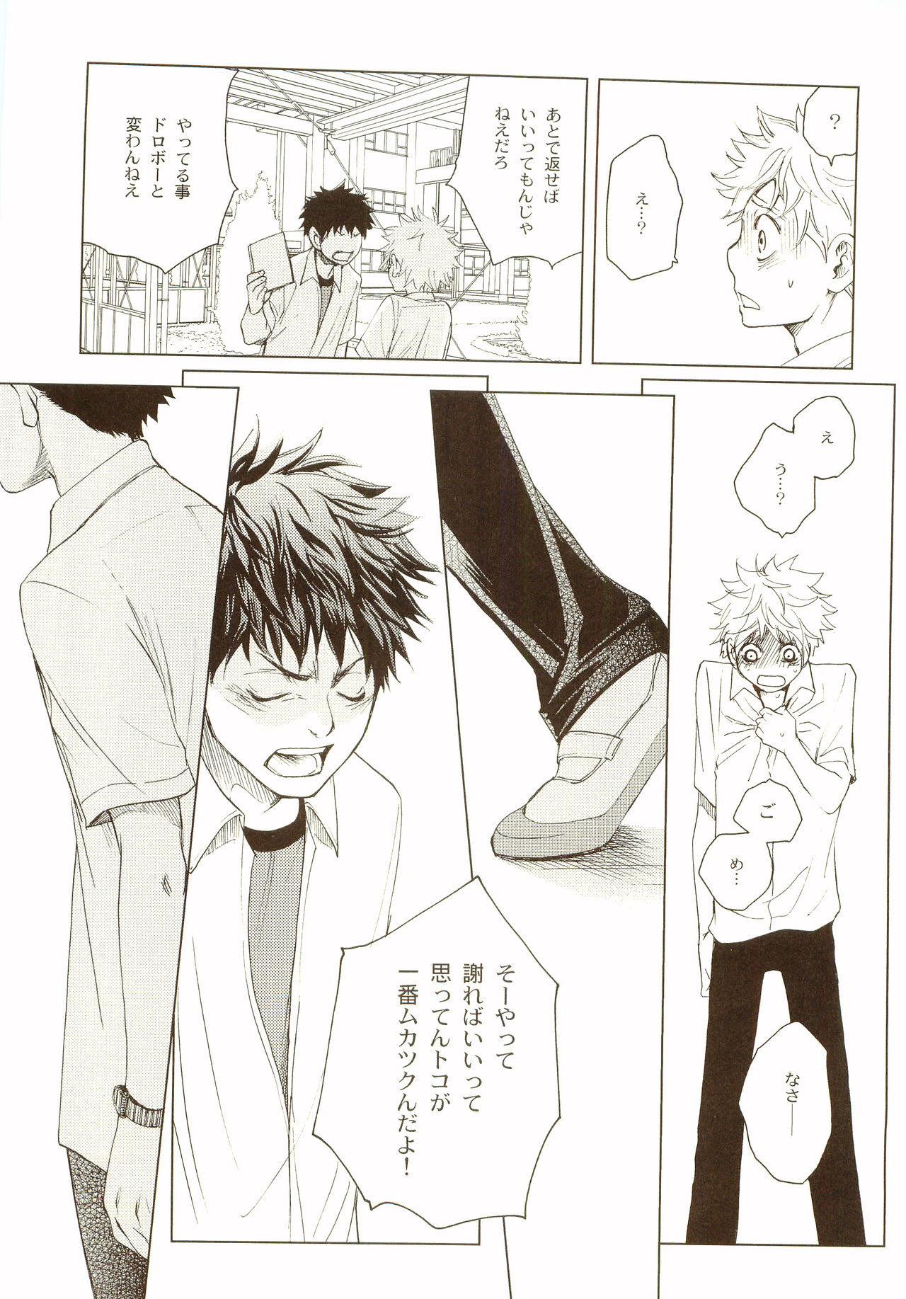 Akanesasu Hibi - Page 78
