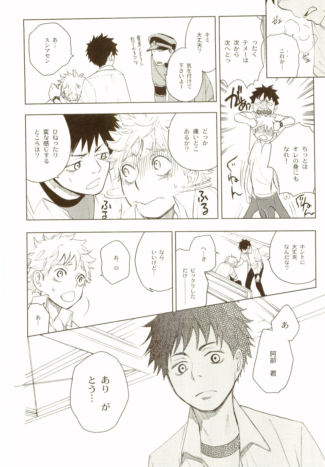 Akanesasu Hibi - Page 95