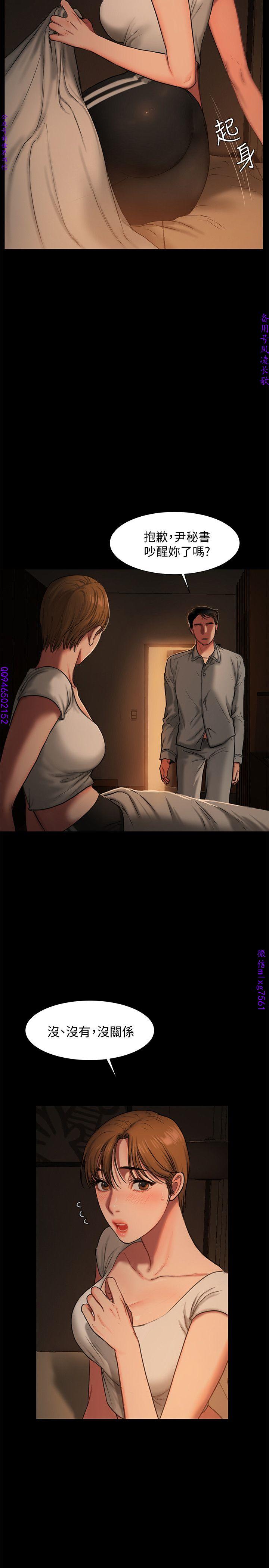 Run away 1-10【中文】 - Page 102