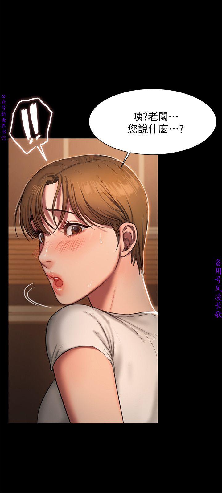 Run away 1-10【中文】 - Page 109