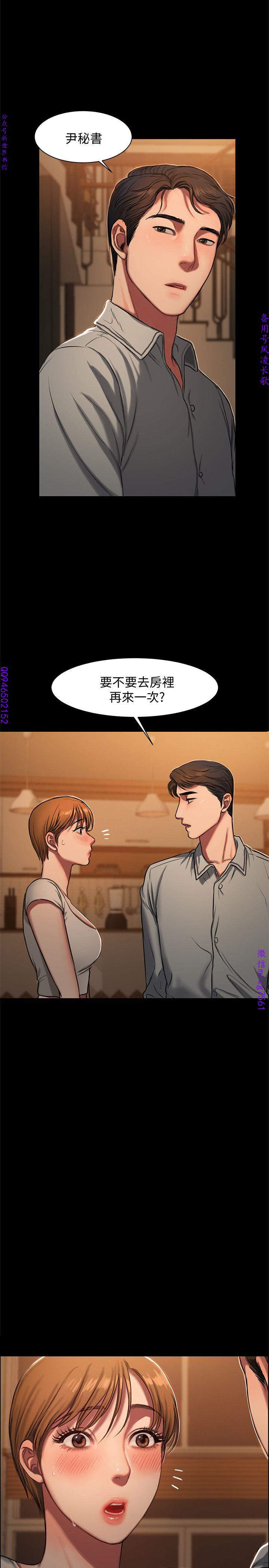 Run away 1-10【中文】 - Page 158