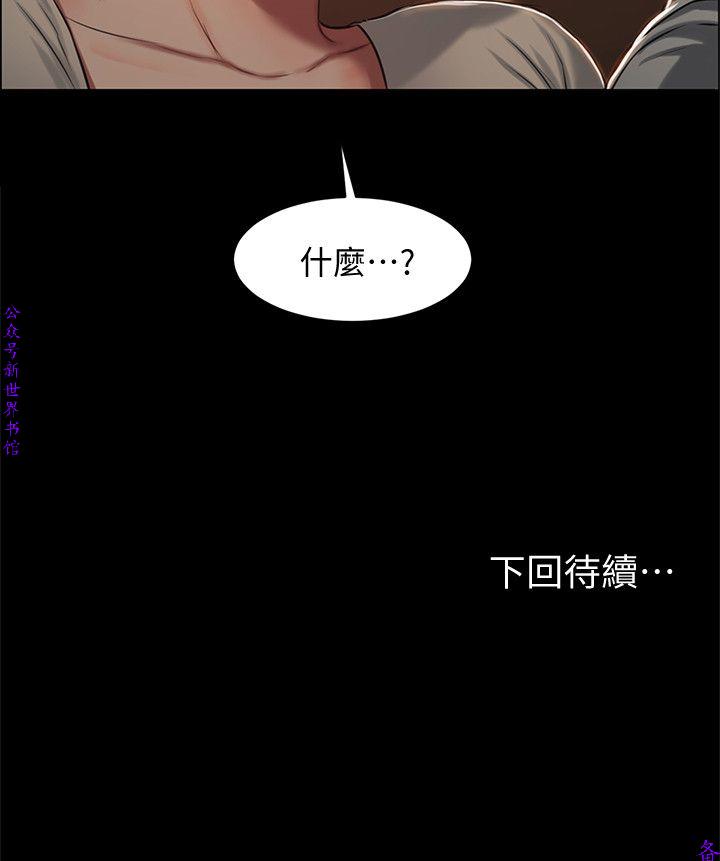 Run away 1-10【中文】 - Page 159