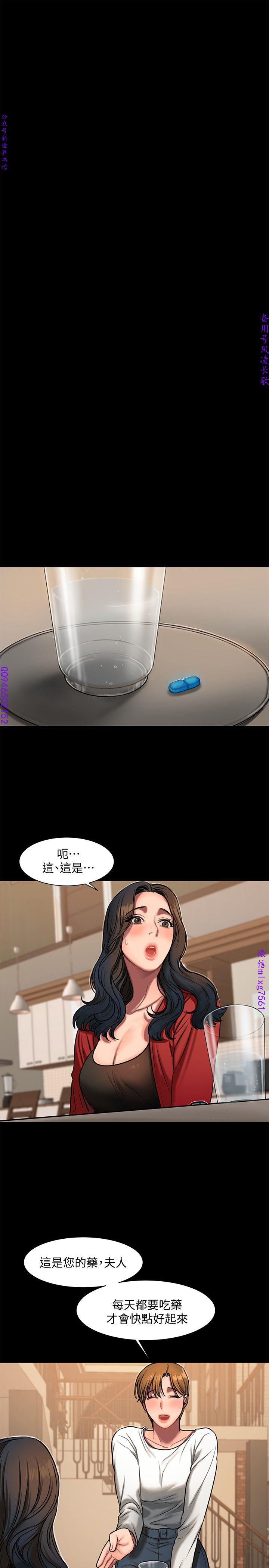 Run away 1-10【中文】 - Page 180