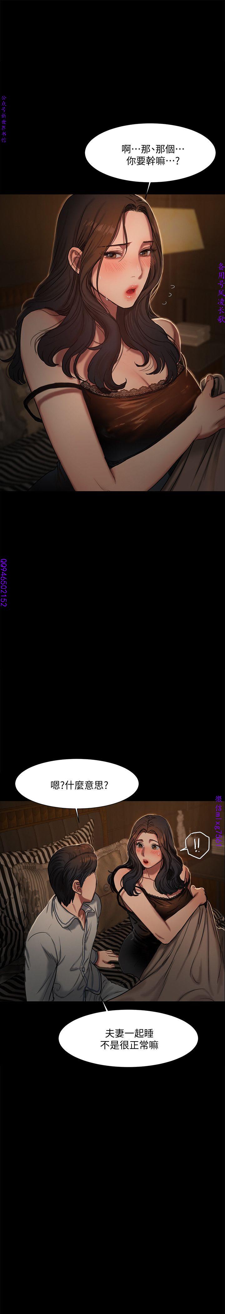 Run away 1-10【中文】 - Page 77