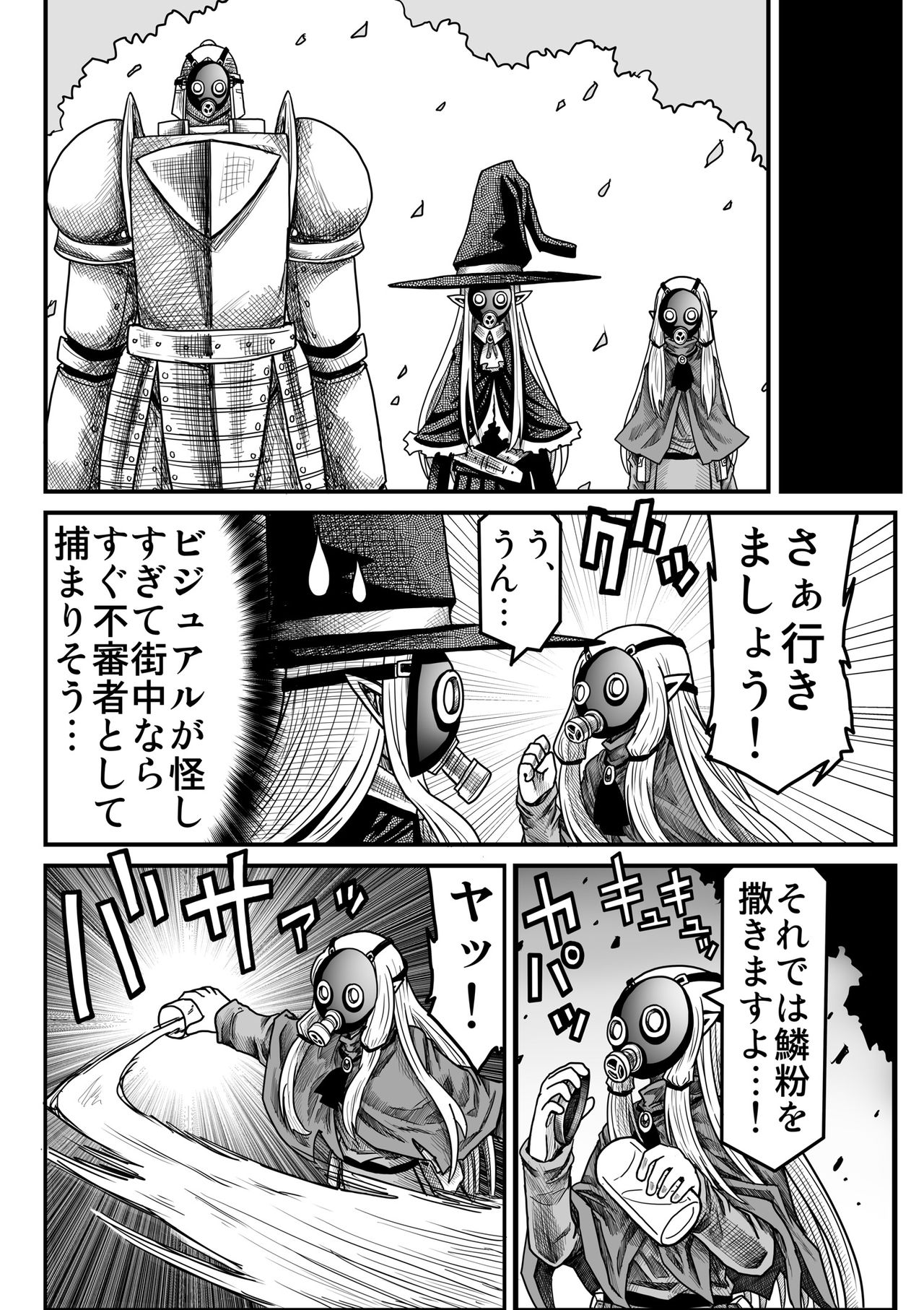 Yousei no Mori nite - Page 105