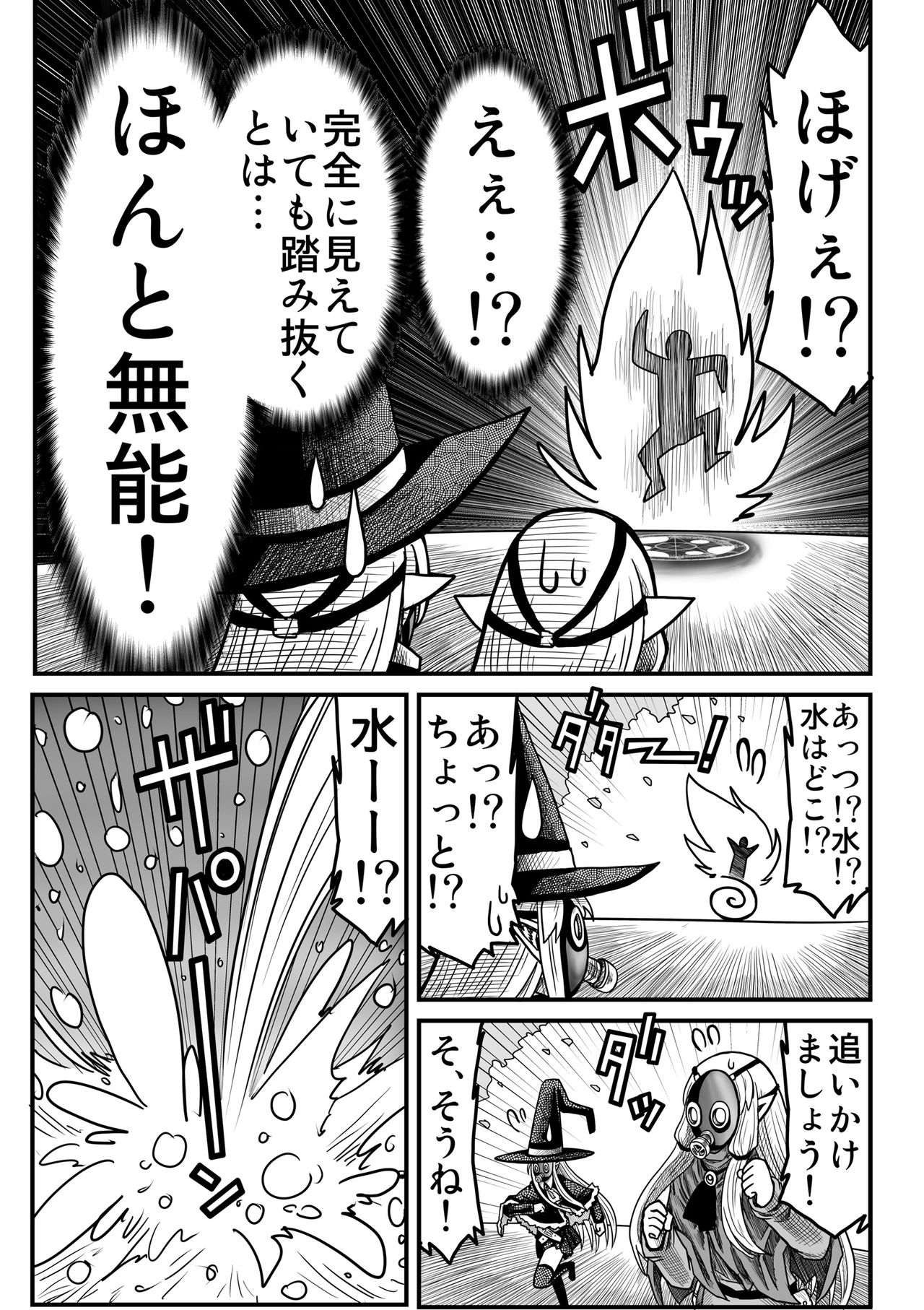 Yousei no Mori nite - Page 108