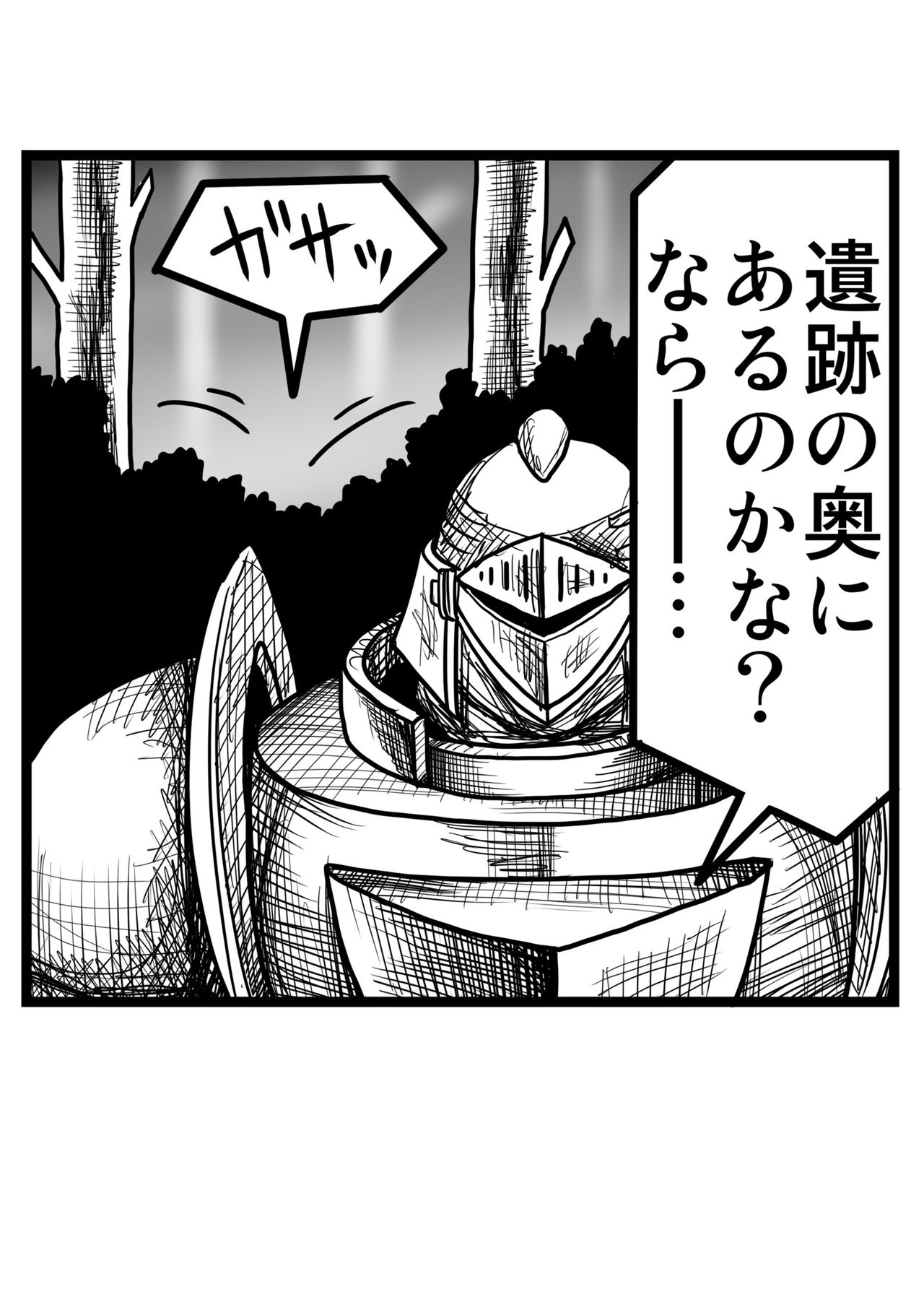 Yousei no Mori nite - Page 116