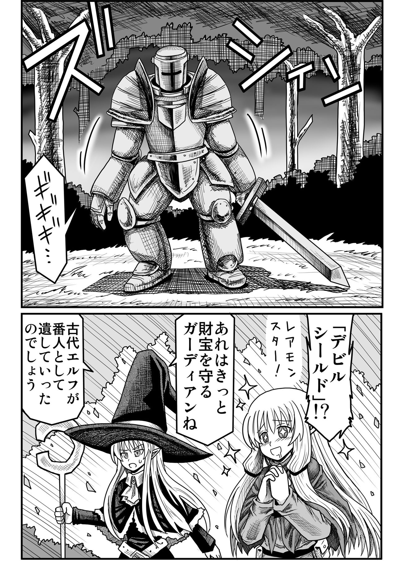 Yousei no Mori nite - Page 118
