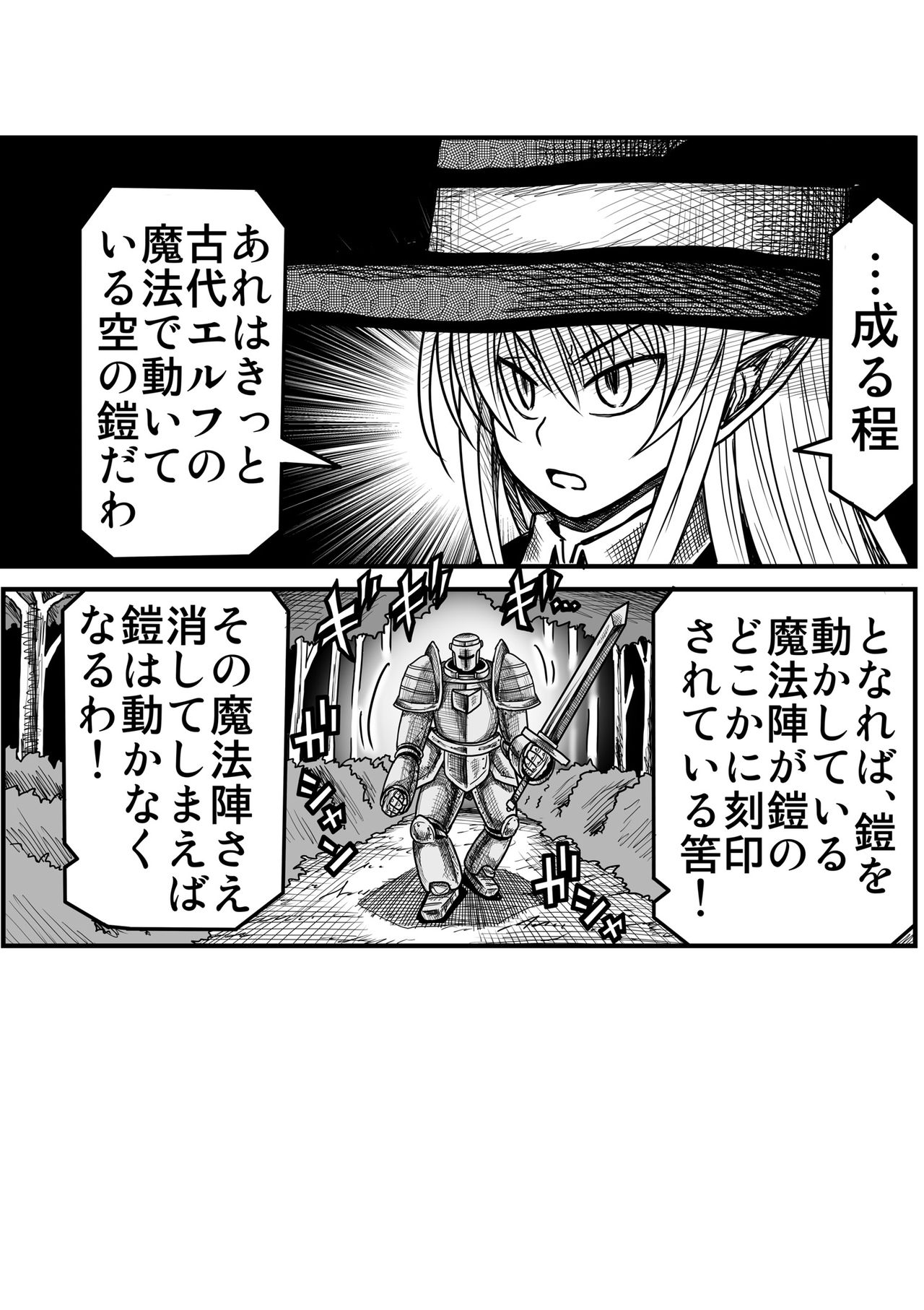 Yousei no Mori nite - Page 121