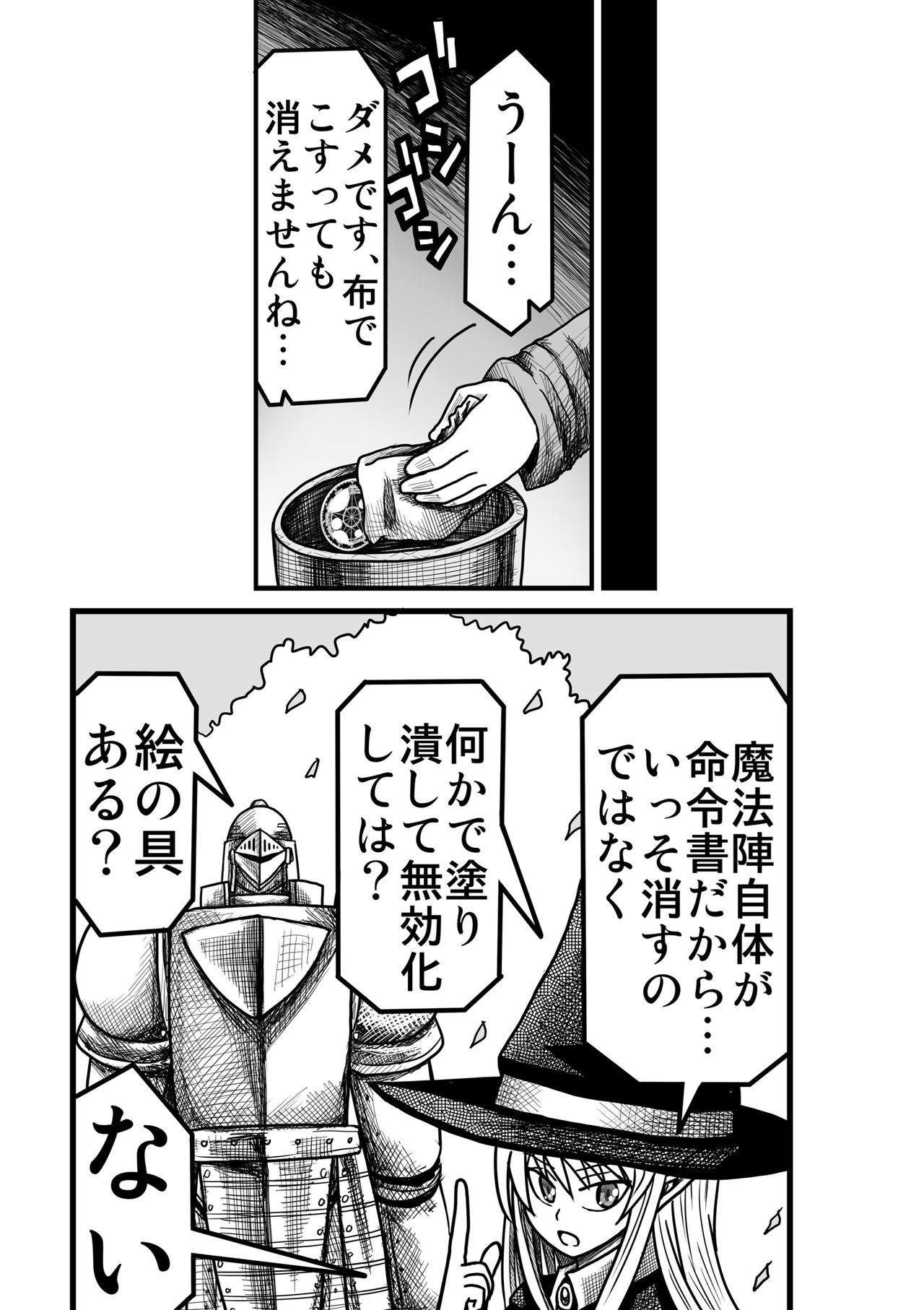 Yousei no Mori nite - Page 132