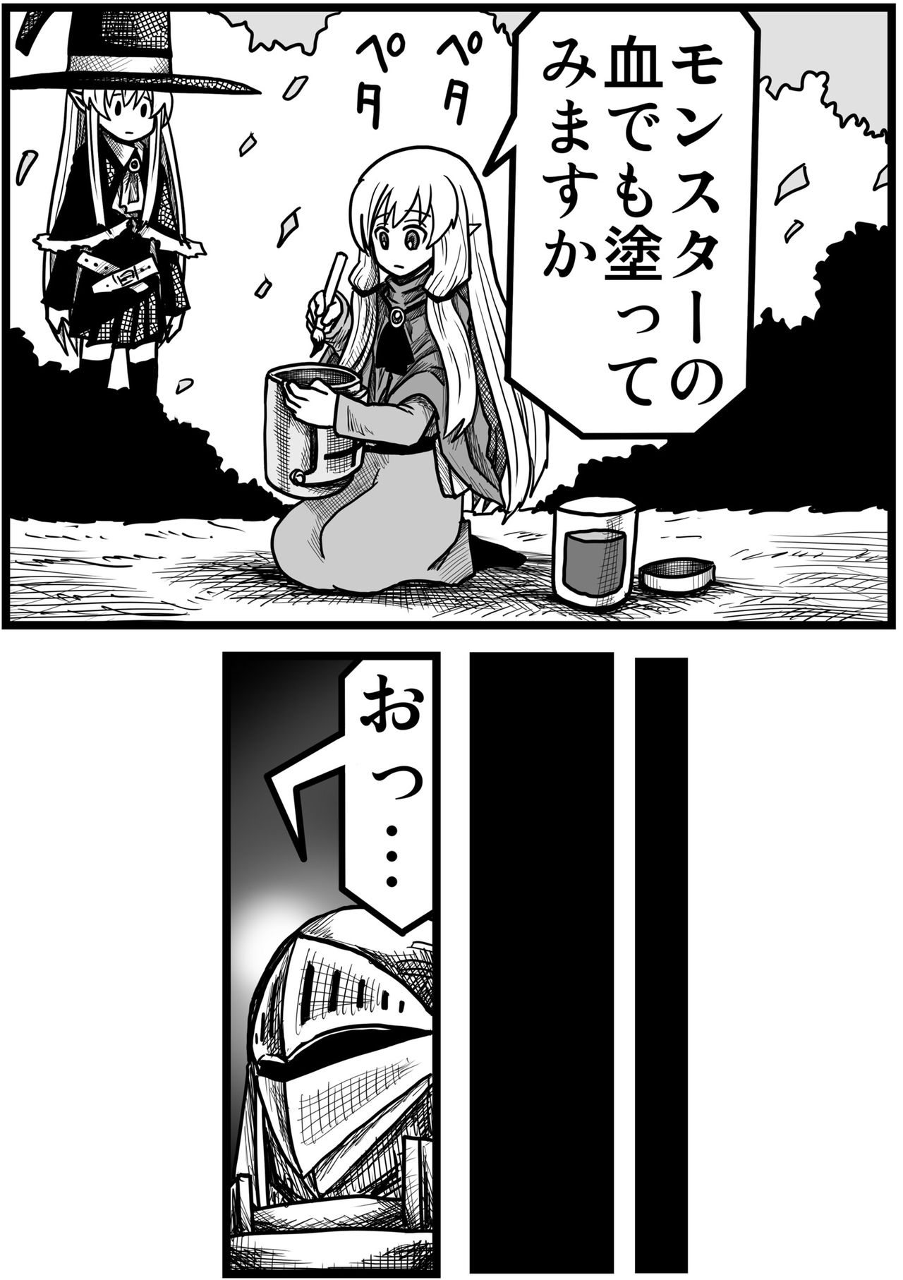 Yousei no Mori nite - Page 133