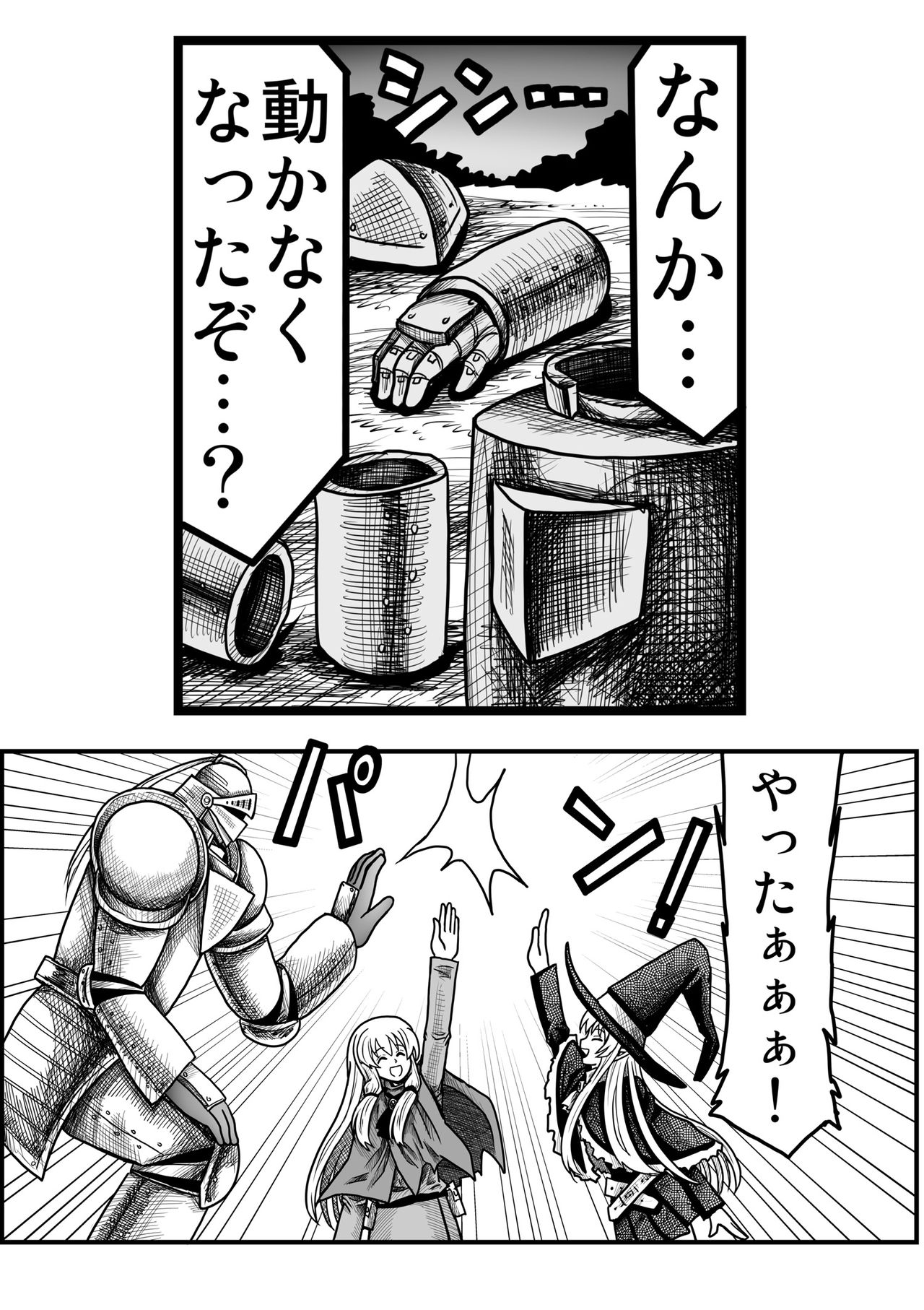 Yousei no Mori nite - Page 134