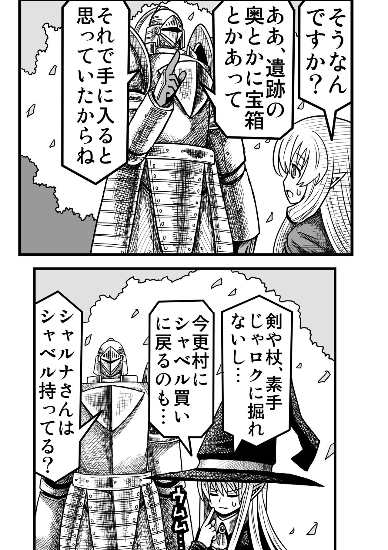 Yousei no Mori nite - Page 137