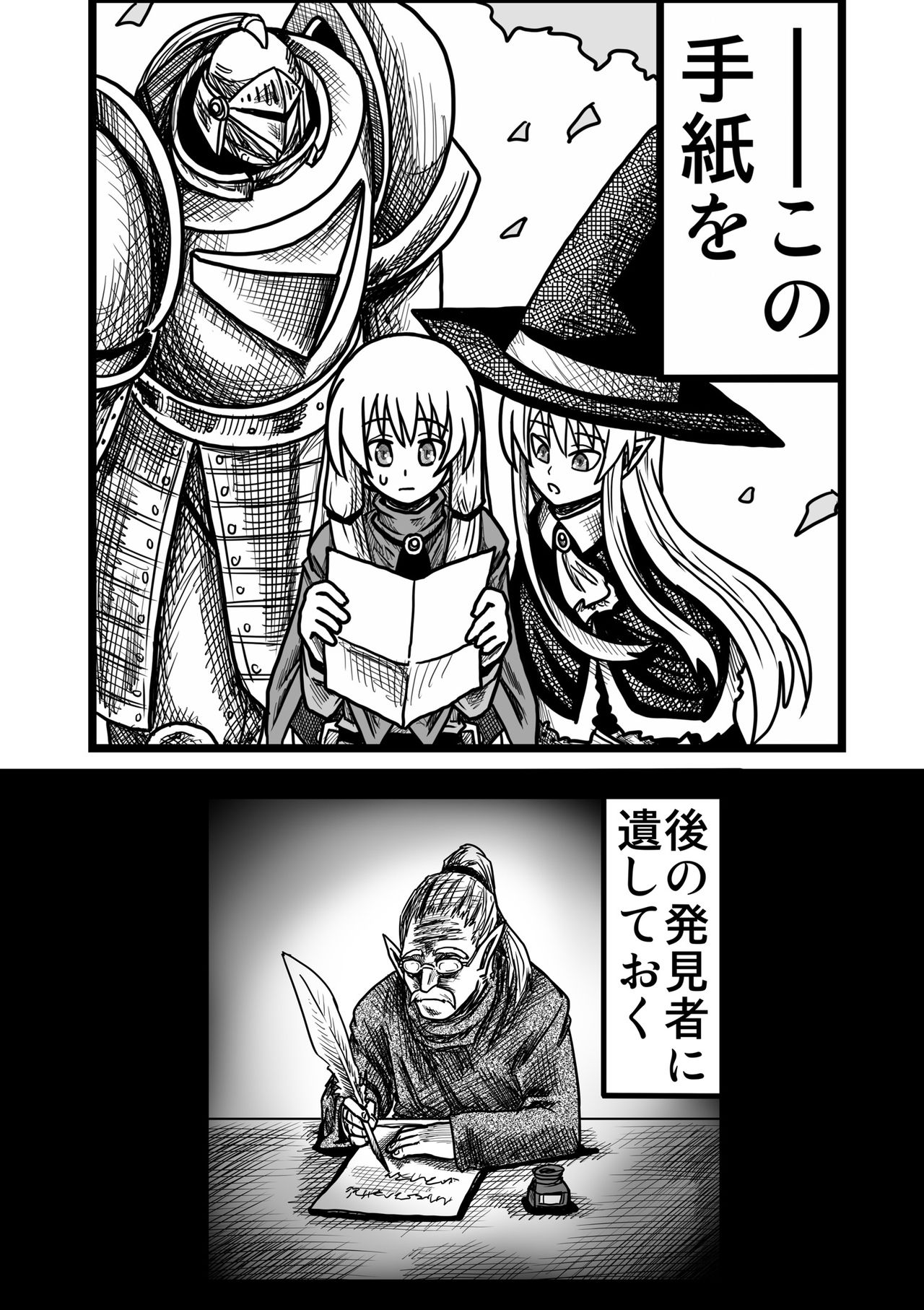 Yousei no Mori nite - Page 146