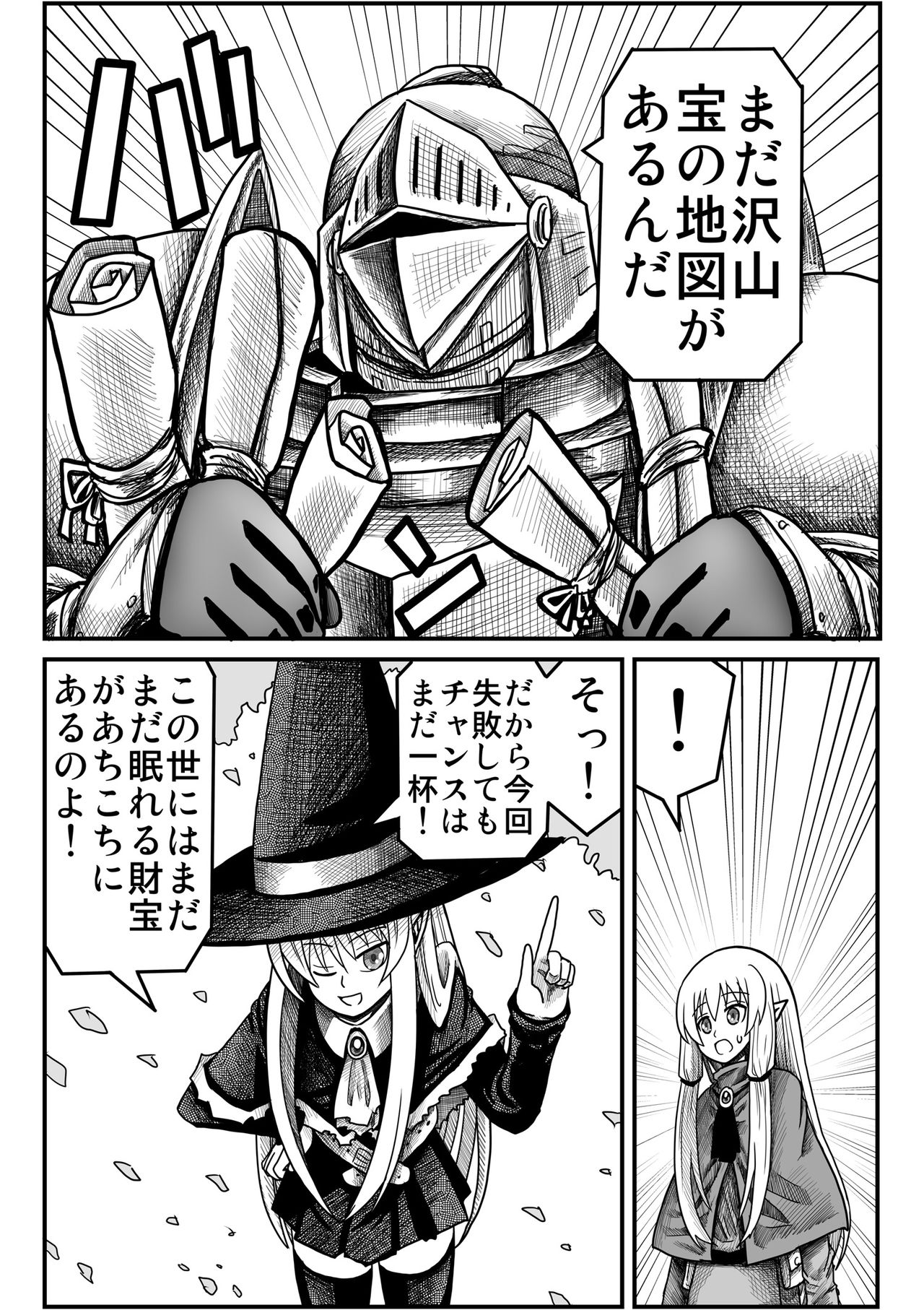 Yousei no Mori nite - Page 157