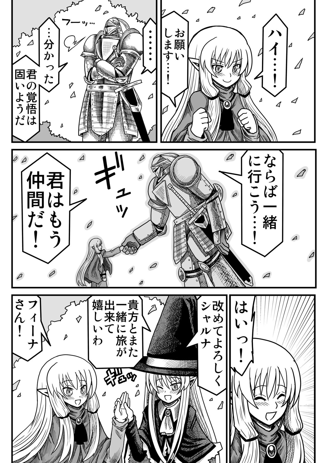 Yousei no Mori nite - Page 163