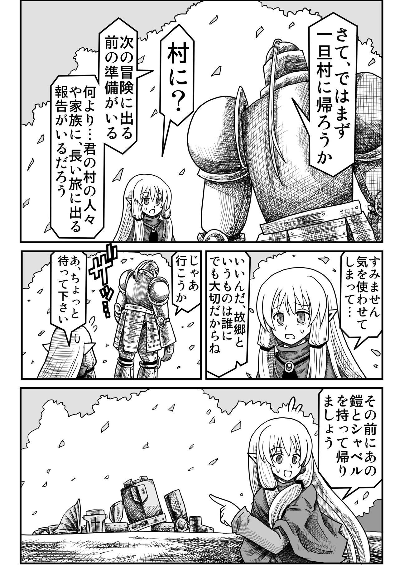 Yousei no Mori nite - Page 164