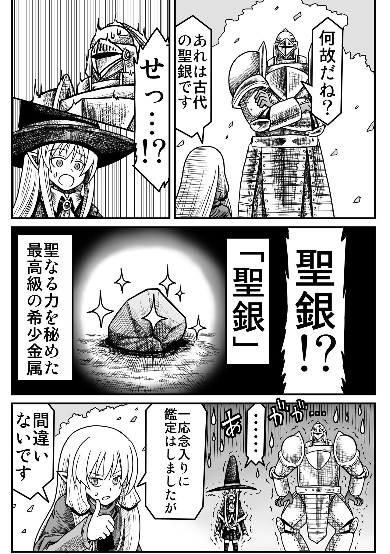 Yousei no Mori nite - Page 165