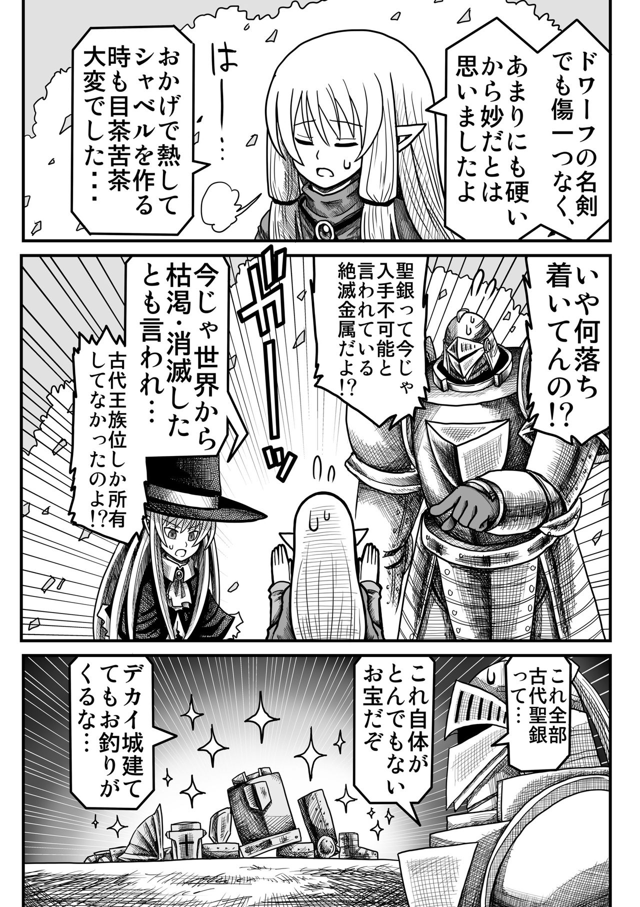 Yousei no Mori nite - Page 166