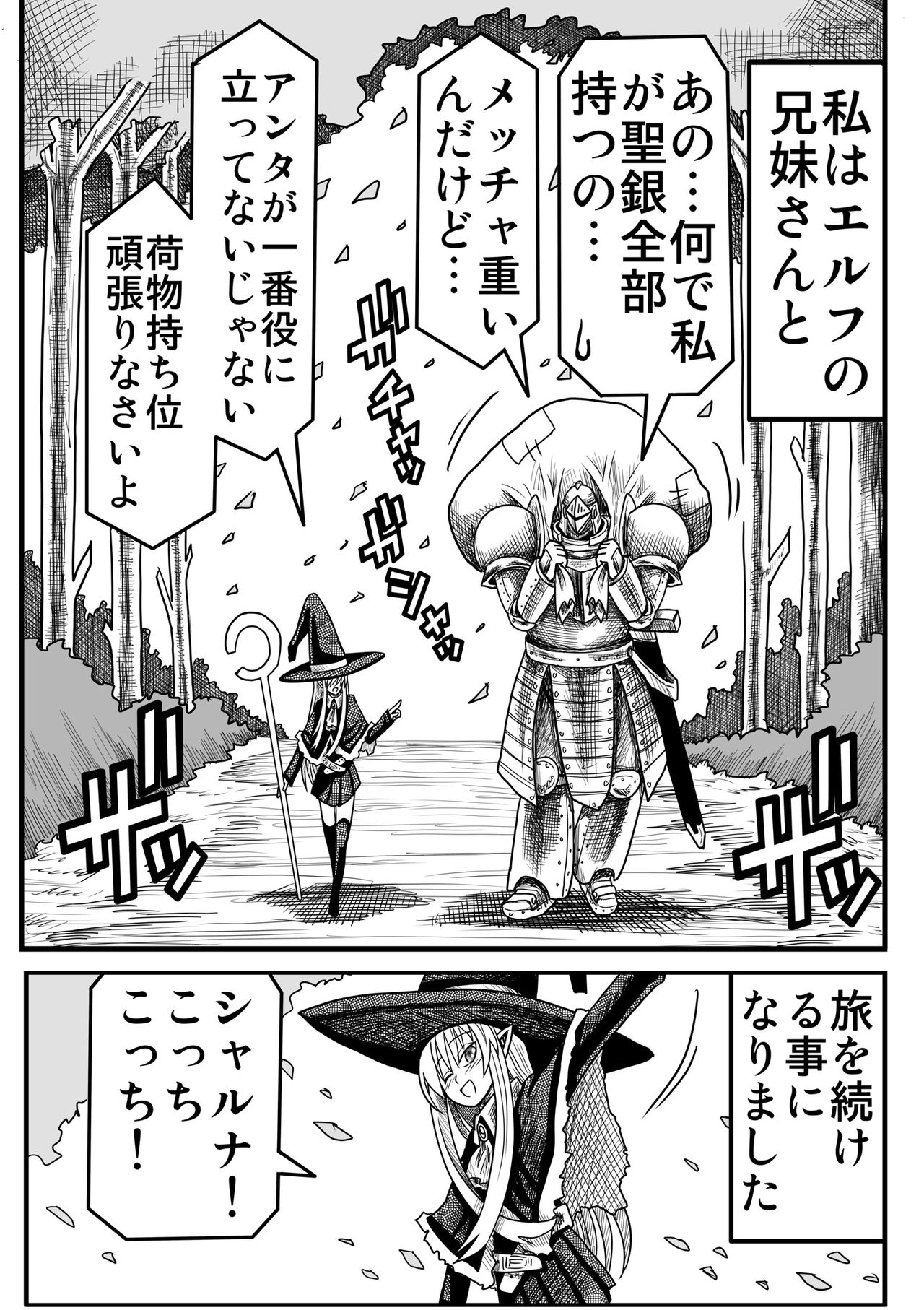 Yousei no Mori nite - Page 171