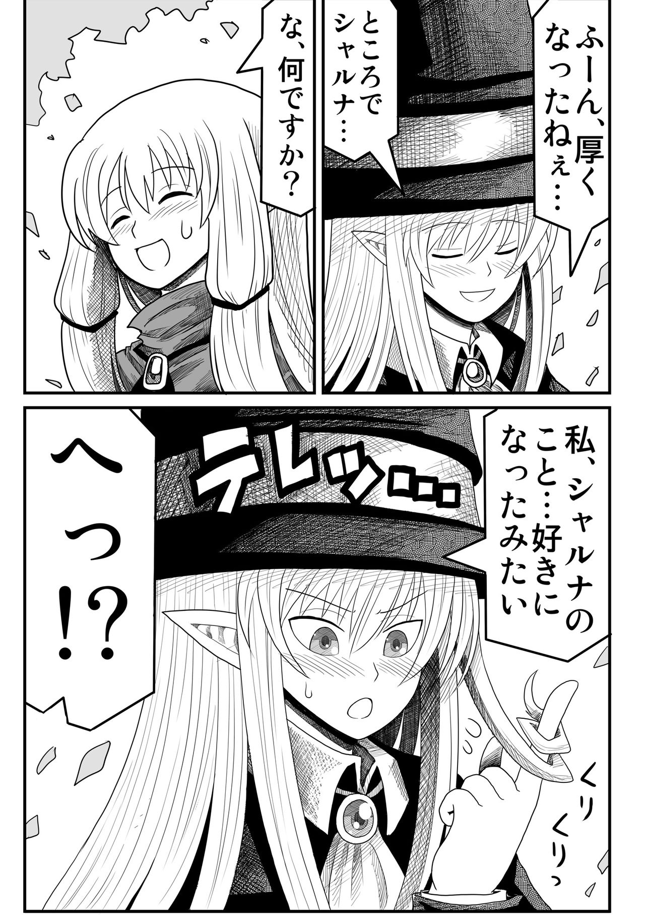 Yousei no Mori nite - Page 182