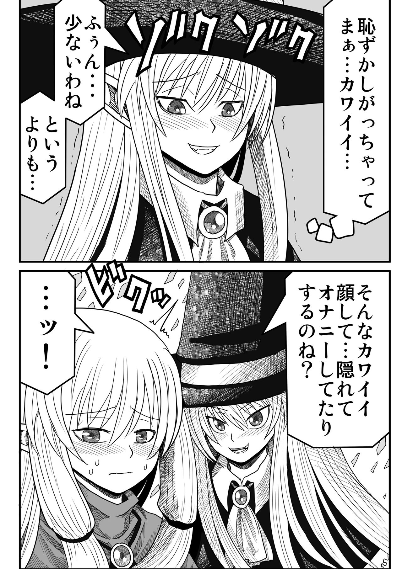 Yousei no Mori nite - Page 199